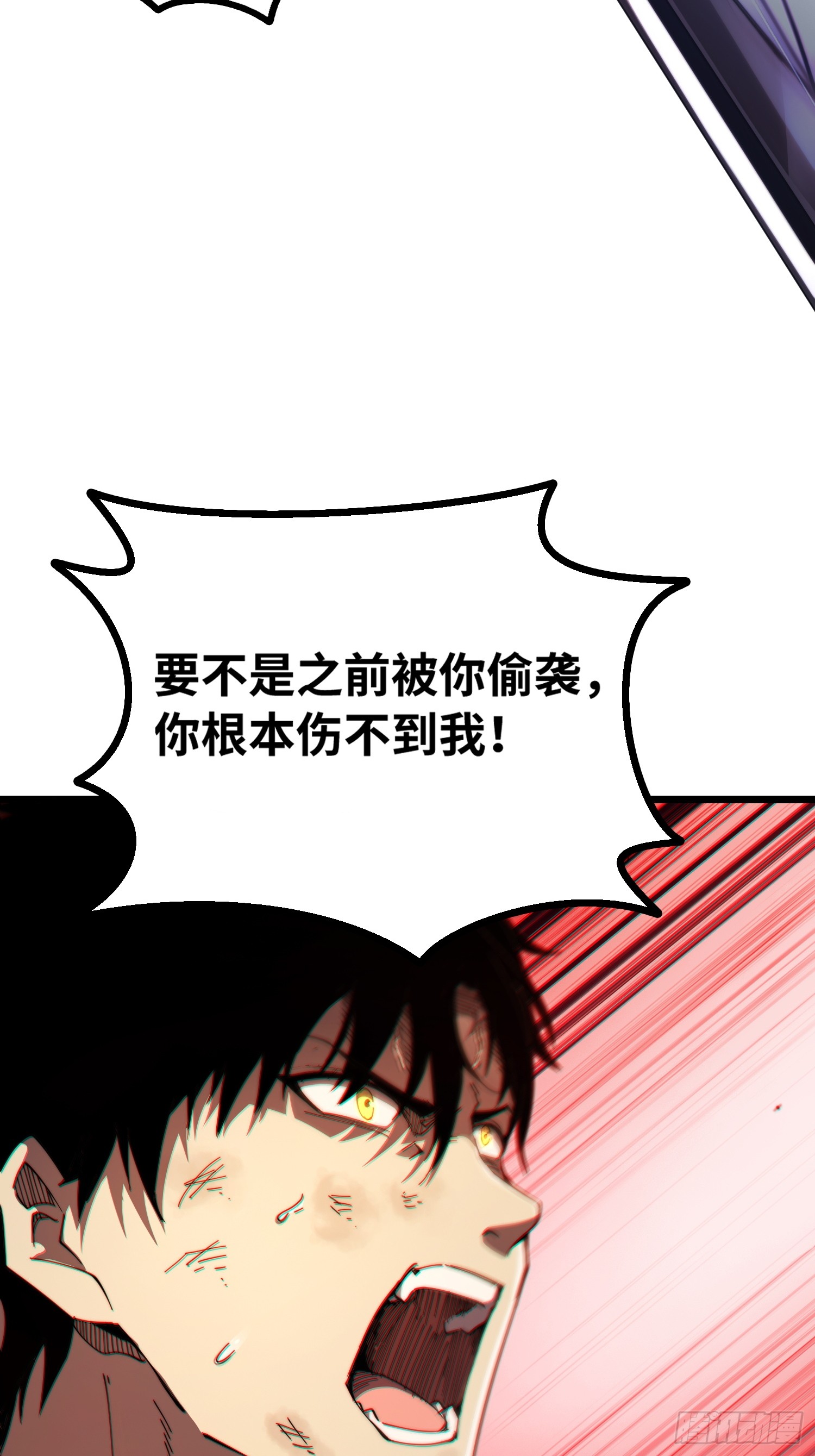 全球游戏：我能百倍增幅 全球游戏：我能百倍增幅：01话：我有百倍增幅 第124页