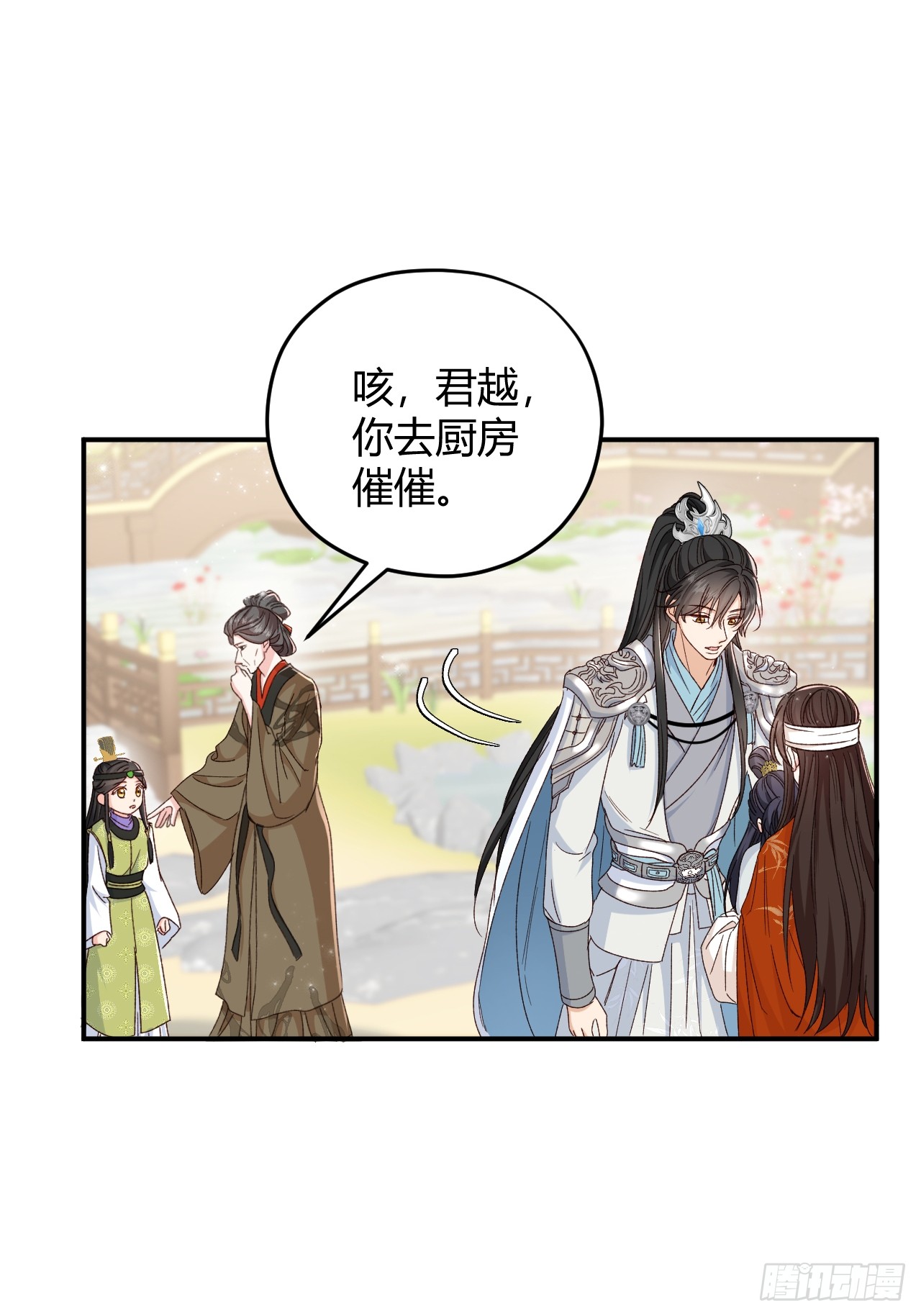 夫人今天要和离 夫人今天要和离：第04话 我的孩子，我会管教！ 第34页
