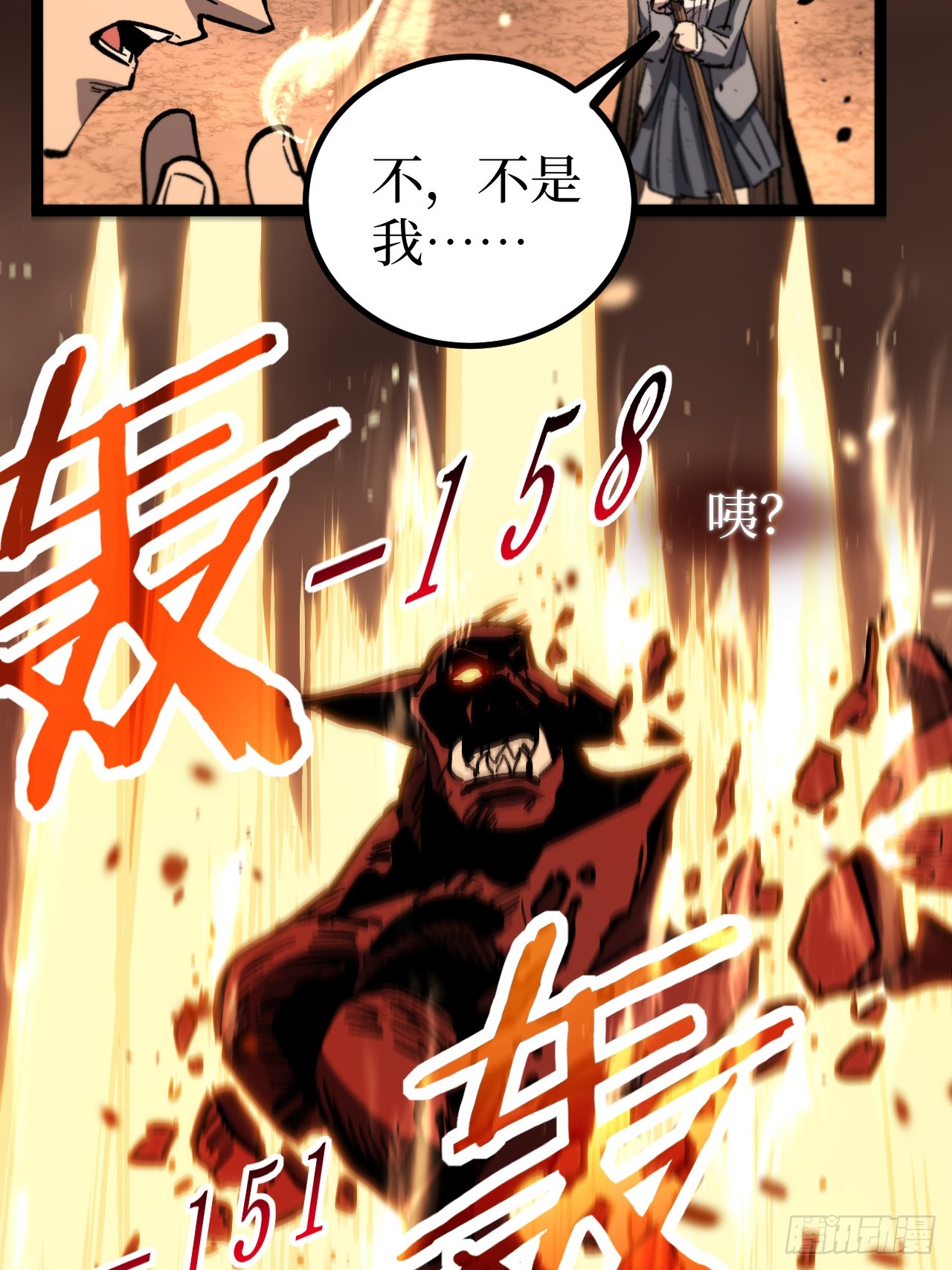 治疗术复制一切，我刷爆了深渊 治疗术复制一切，我刷爆了深渊：第7话 打破记录！？ 第16页