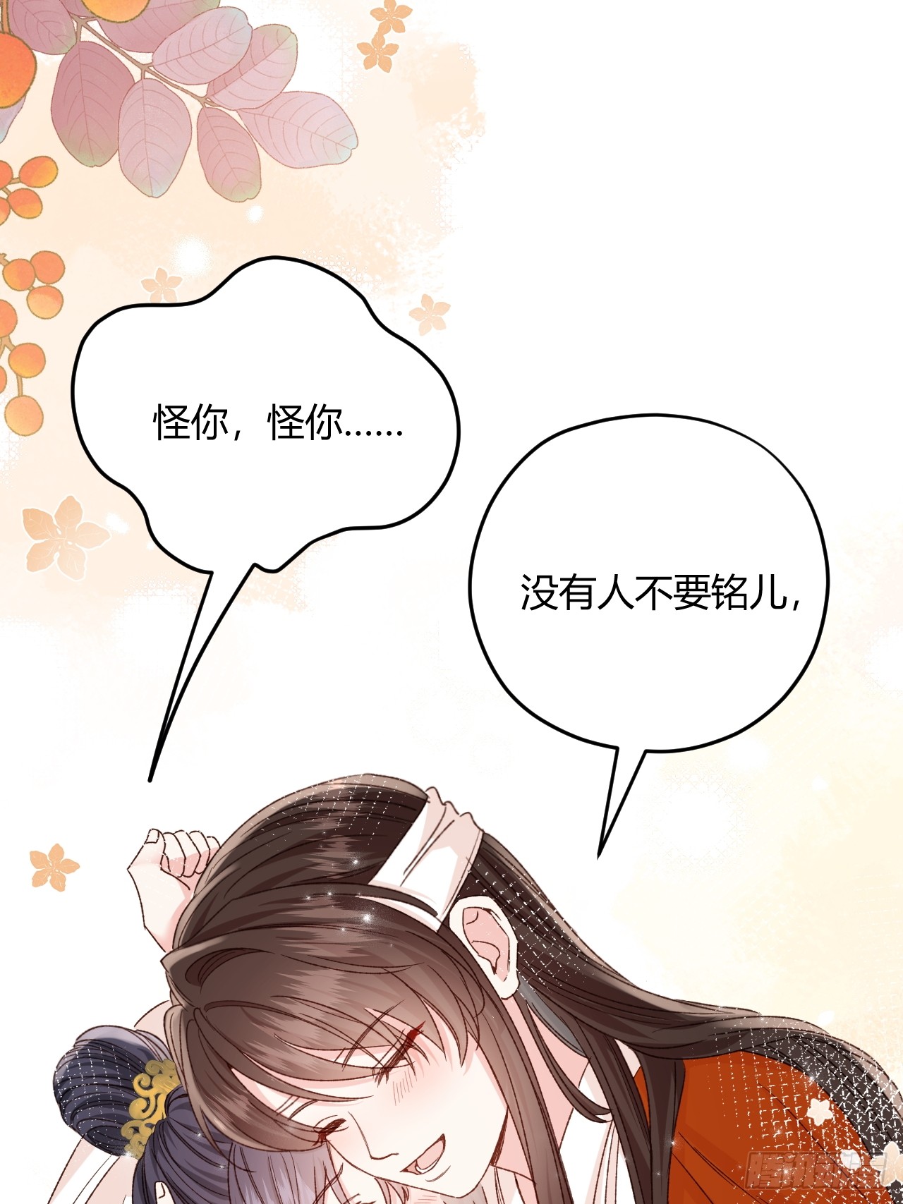 夫人今天要和离 夫人今天要和离：第03话 将军归来 第34页