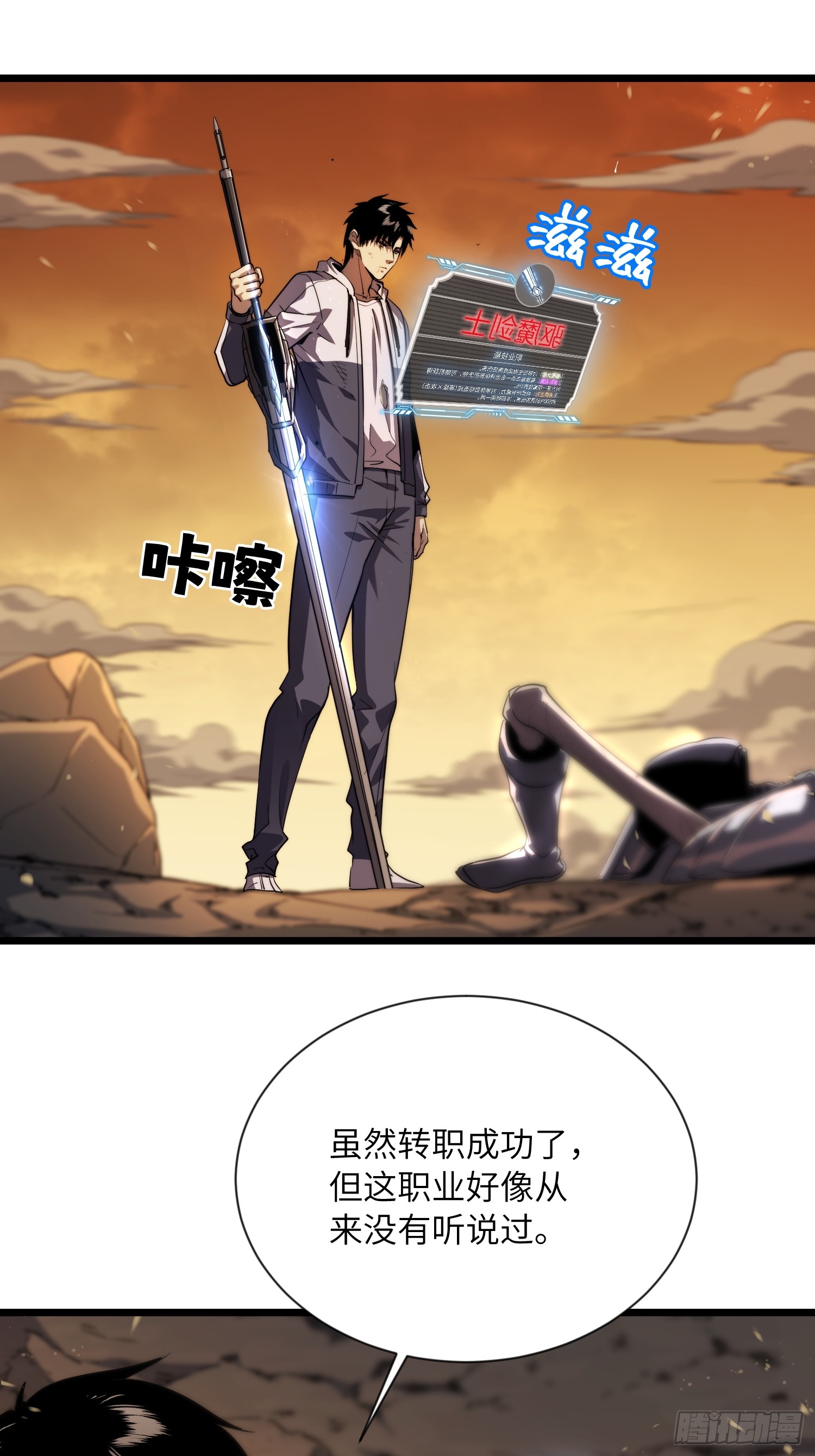 全球游戏：我能百倍增幅 全球游戏：我能百倍增幅：02话：独闯幽暗森林 第2页