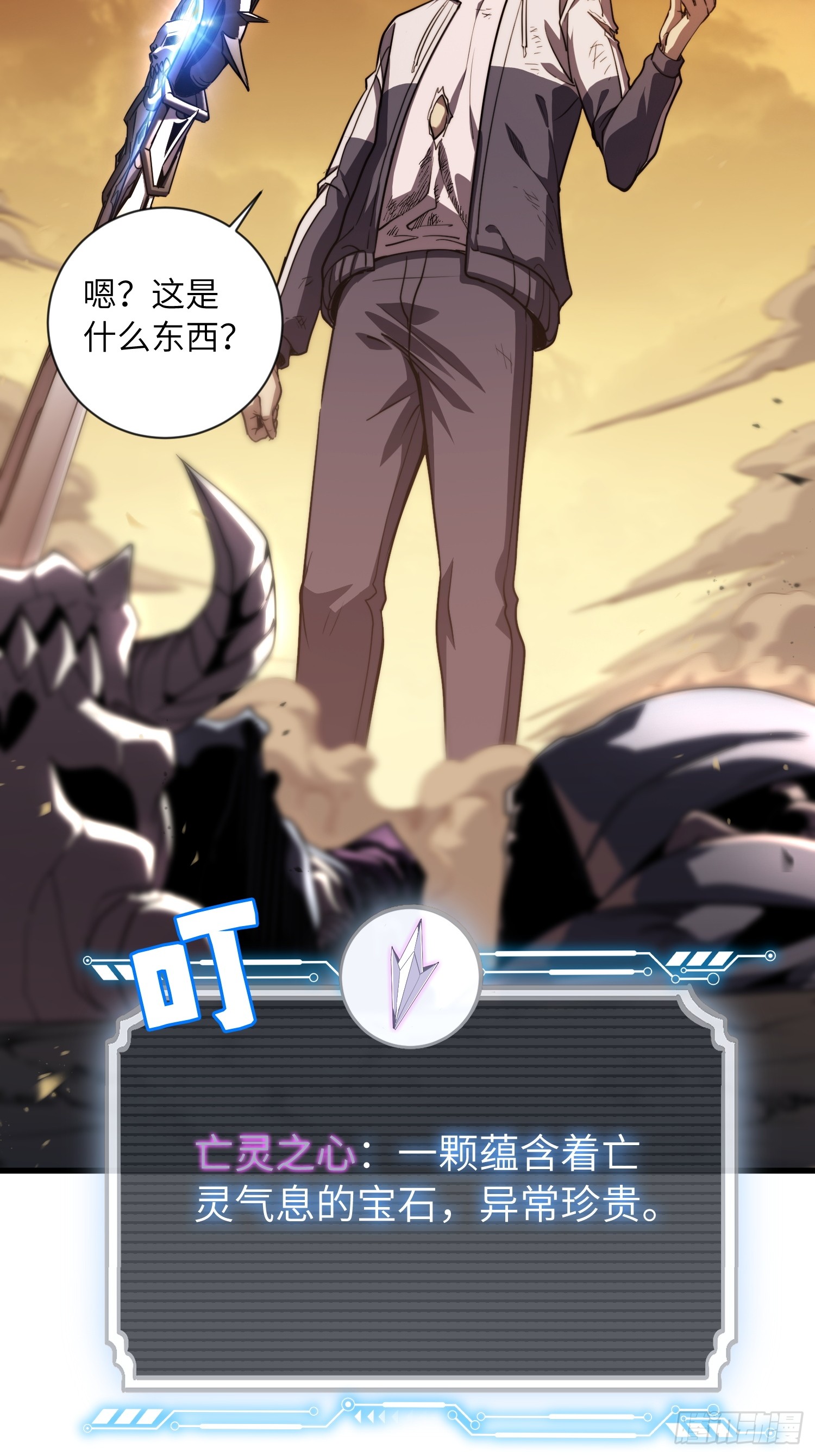 全球游戏：我能百倍增幅 全球游戏：我能百倍增幅：02话：独闯幽暗森林 第8页