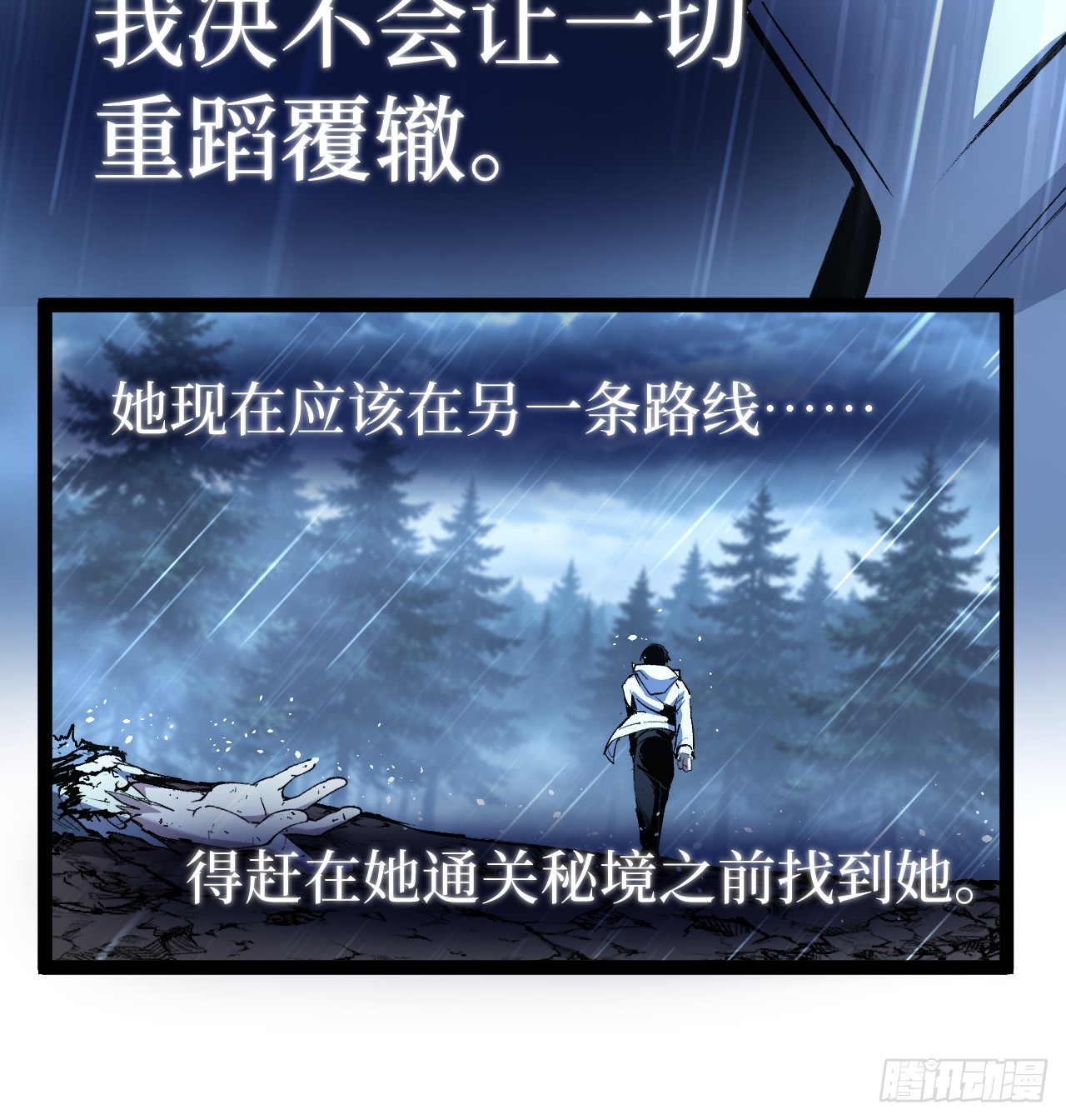 治疗术复制一切，我刷爆了深渊 治疗术复制一切，我刷爆了深渊：第6话 治疗术之拳！ 第25页