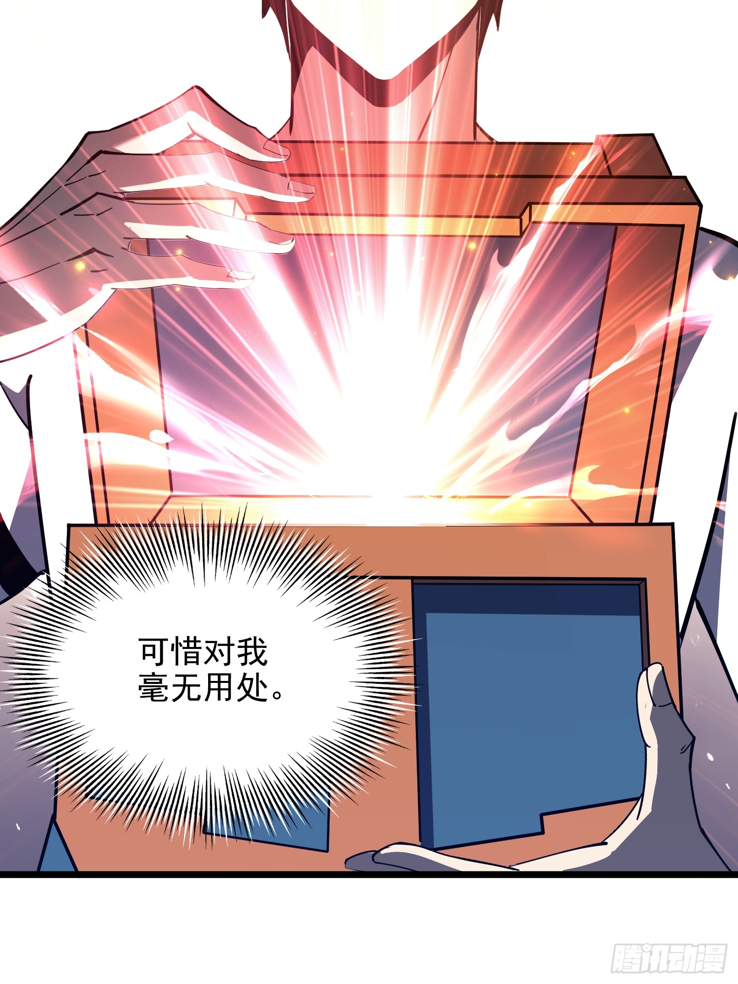 冥府君主，我即深渊 冥府君主，我即深渊：第2话 新生试炼 第13页