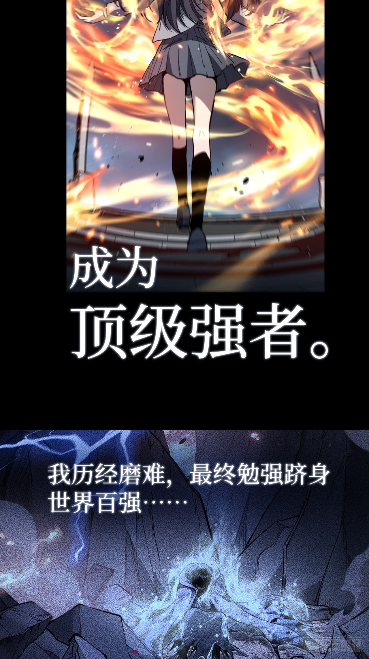 治疗术复制一切，我刷爆了深渊 治疗术复制一切，我刷爆了深渊：第1话 觉醒天赋，治愈主宰！ 第58页