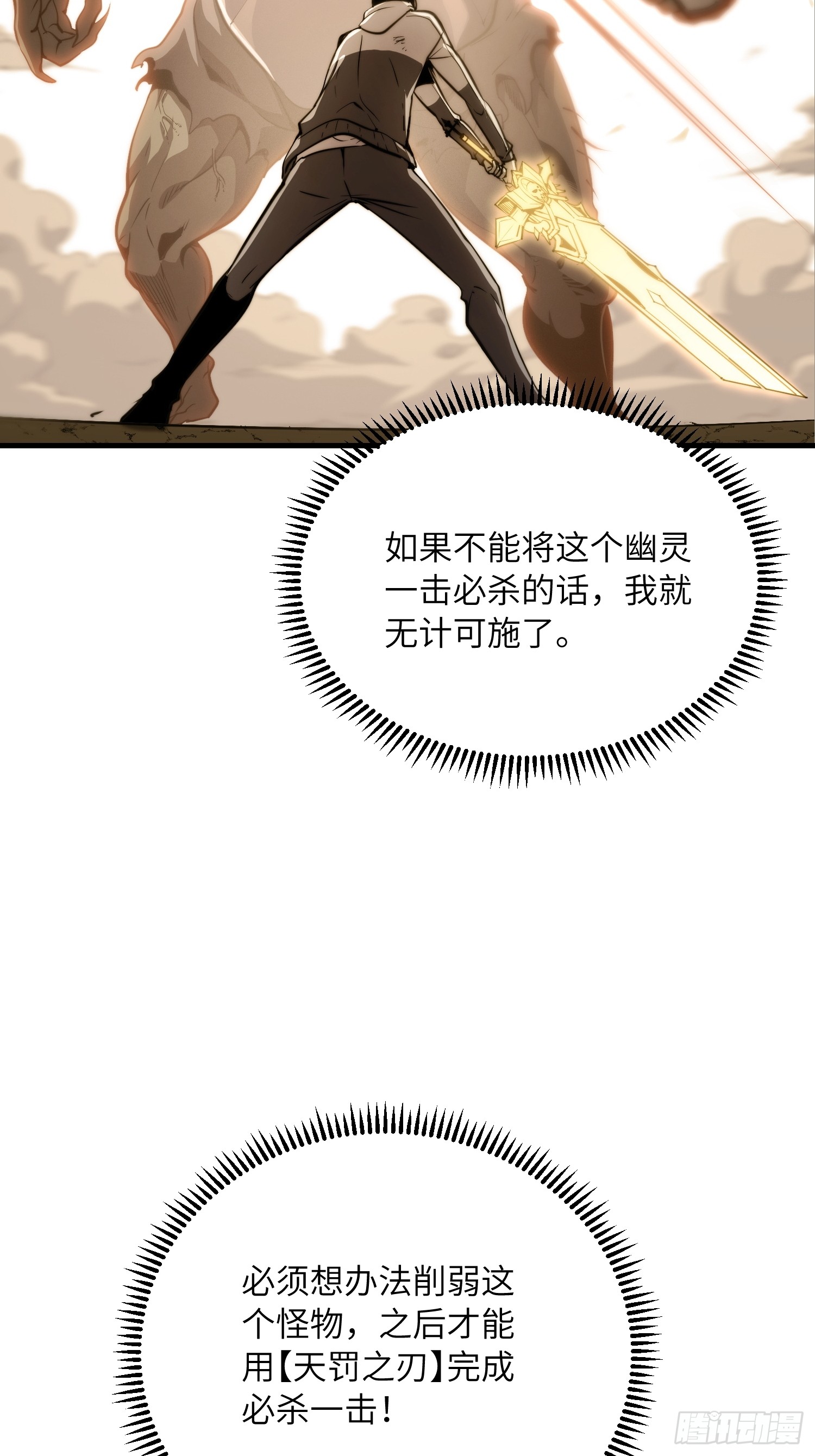 全球游戏：我能百倍增幅 全球游戏：我能百倍增幅：03话：幽灵巴克 第17页
