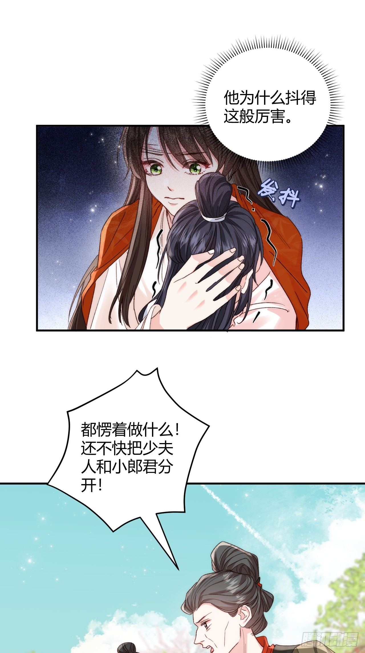 夫人今天要和离 夫人今天要和离：第04话 我的孩子，我会管教！ 第3页