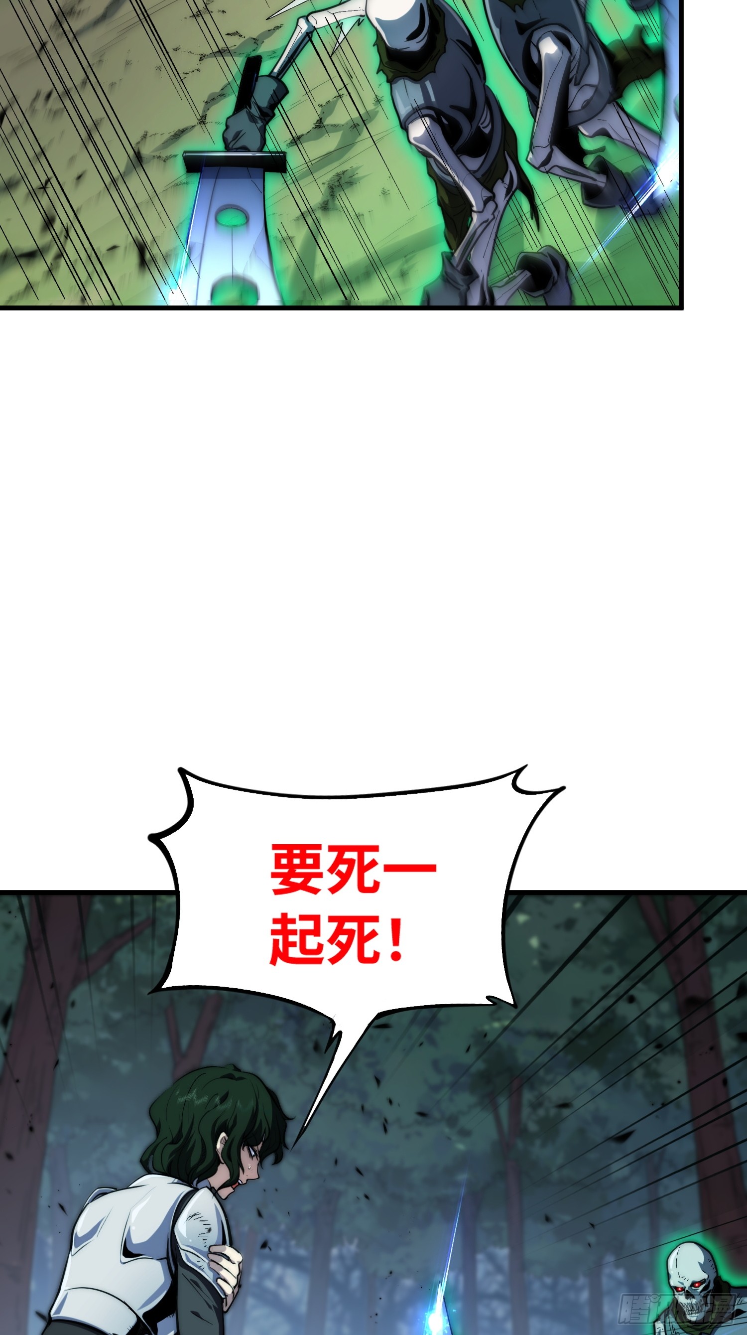 全球游戏：我能百倍增幅 全球游戏：我能百倍增幅：04话：愚蠢的人们 第47页