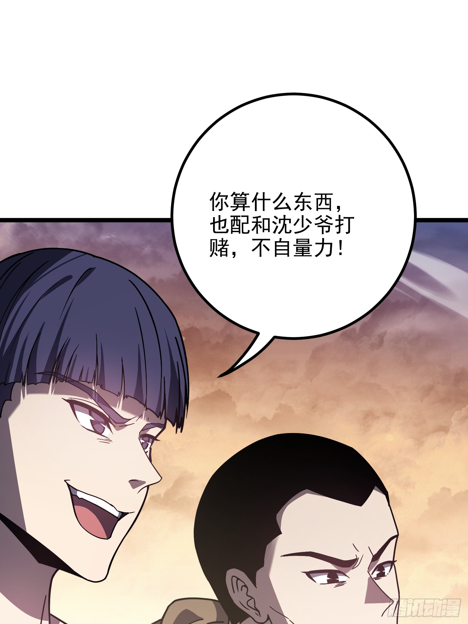 冥府君主，我即深渊 冥府君主，我即深渊：第3话 亡灵战队 第62页
