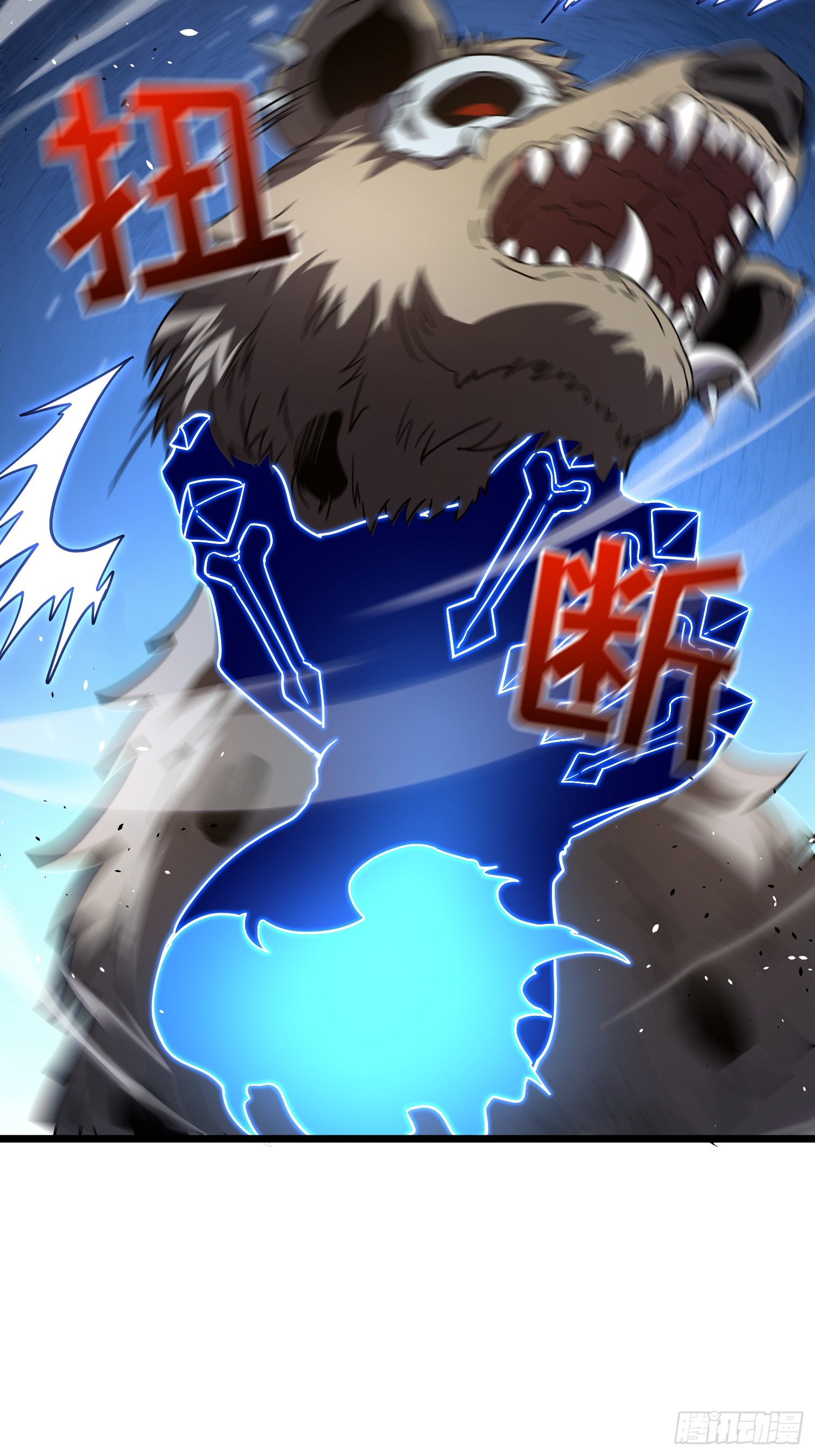 冥府君主，我即深渊 冥府君主，我即深渊：第3话 亡灵战队 第20页
