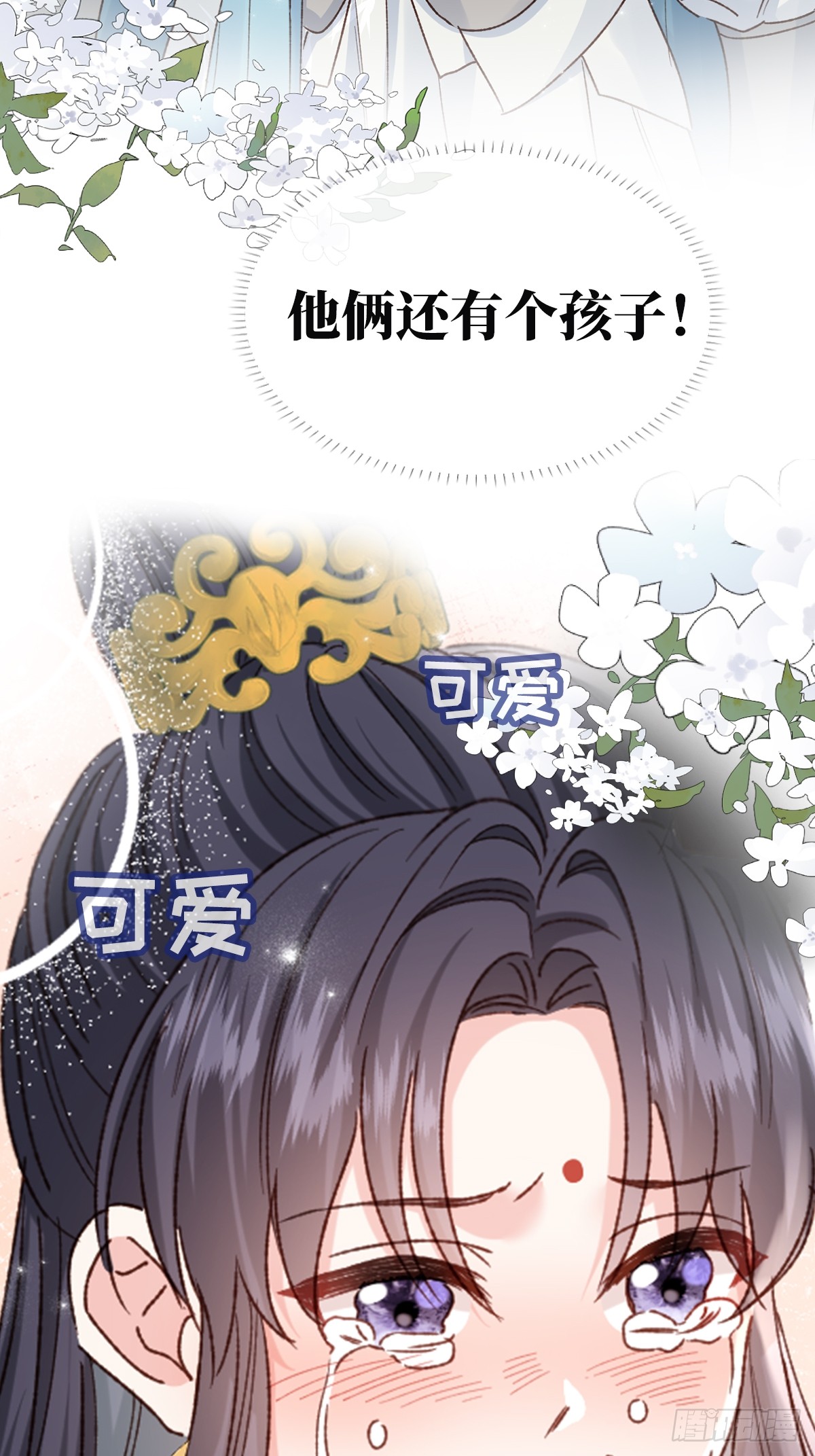 夫人今天要和离 夫人今天要和离：第00话 预告 第8页