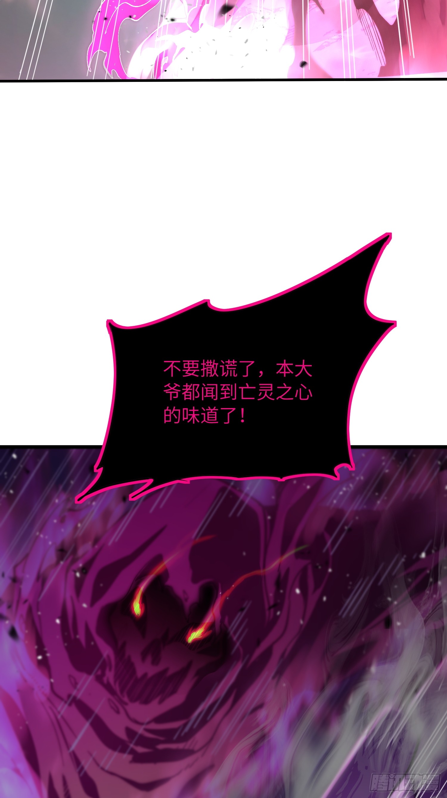 全球游戏：我能百倍增幅 全球游戏：我能百倍增幅：03话：幽灵巴克 第22页