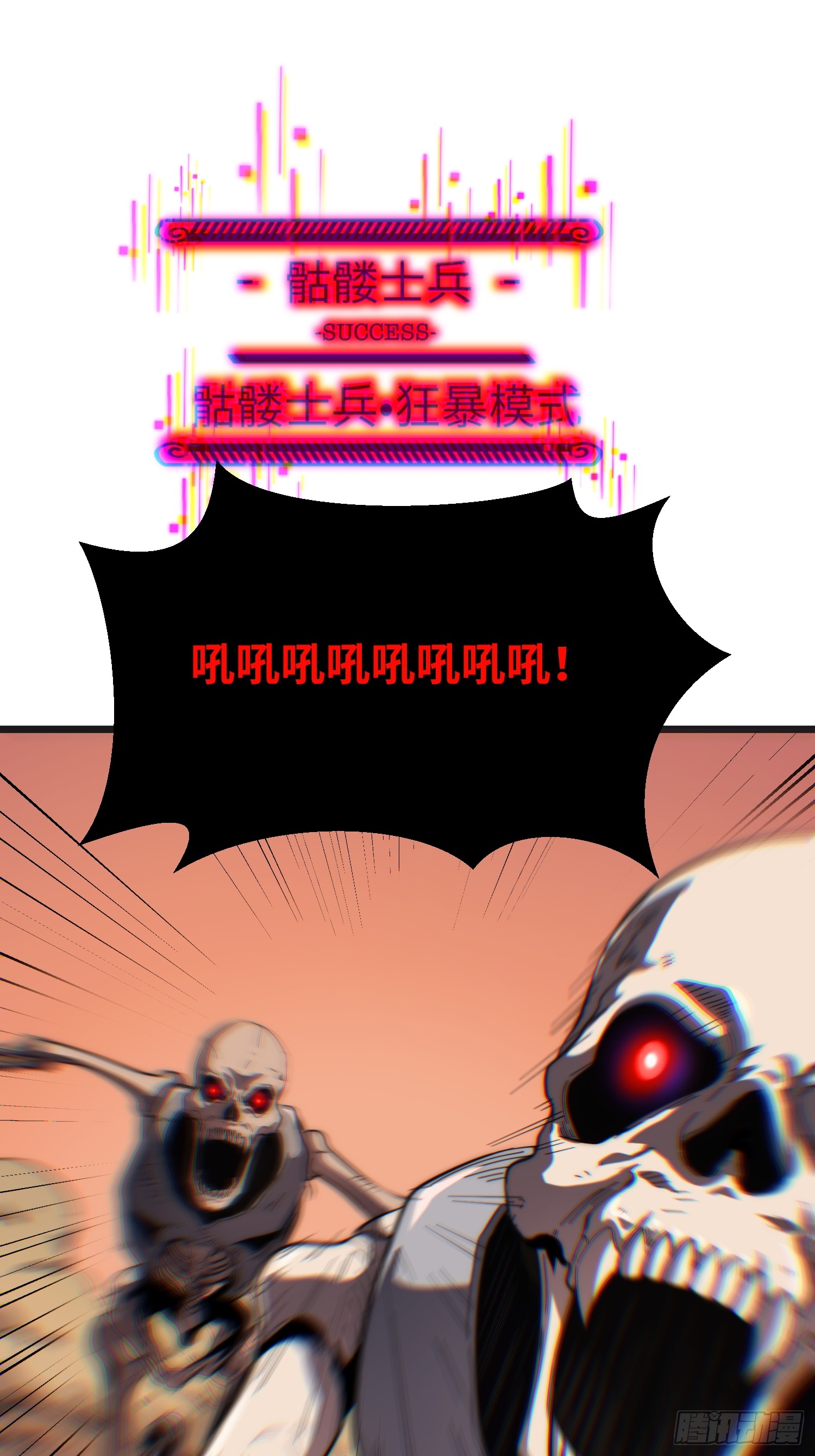 全球游戏：我能百倍增幅 全球游戏：我能百倍增幅：01话：我有百倍增幅 第26页