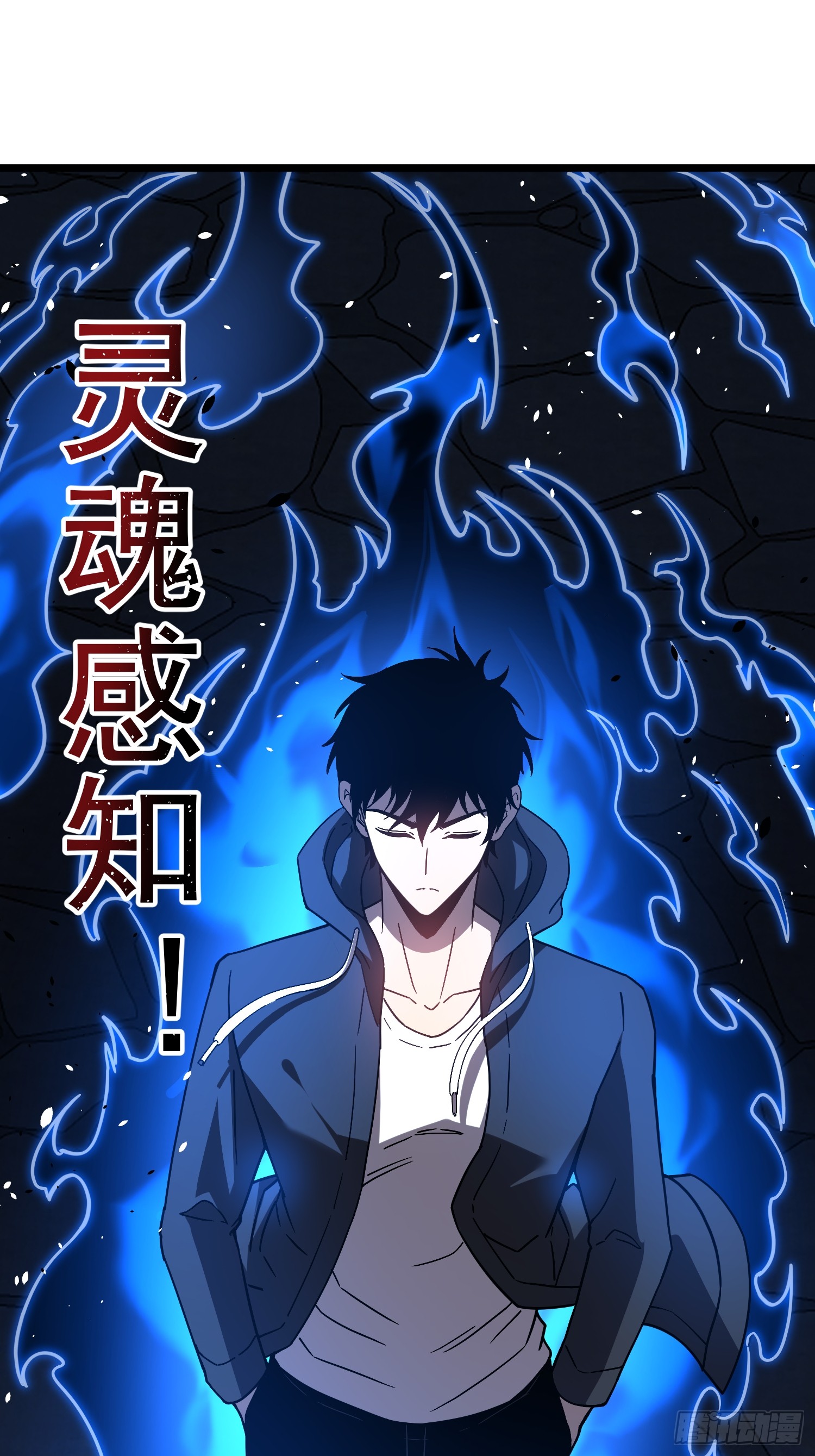 冥府君主，我即深渊 冥府君主，我即深渊：第5话 秘境奇遇 第34页