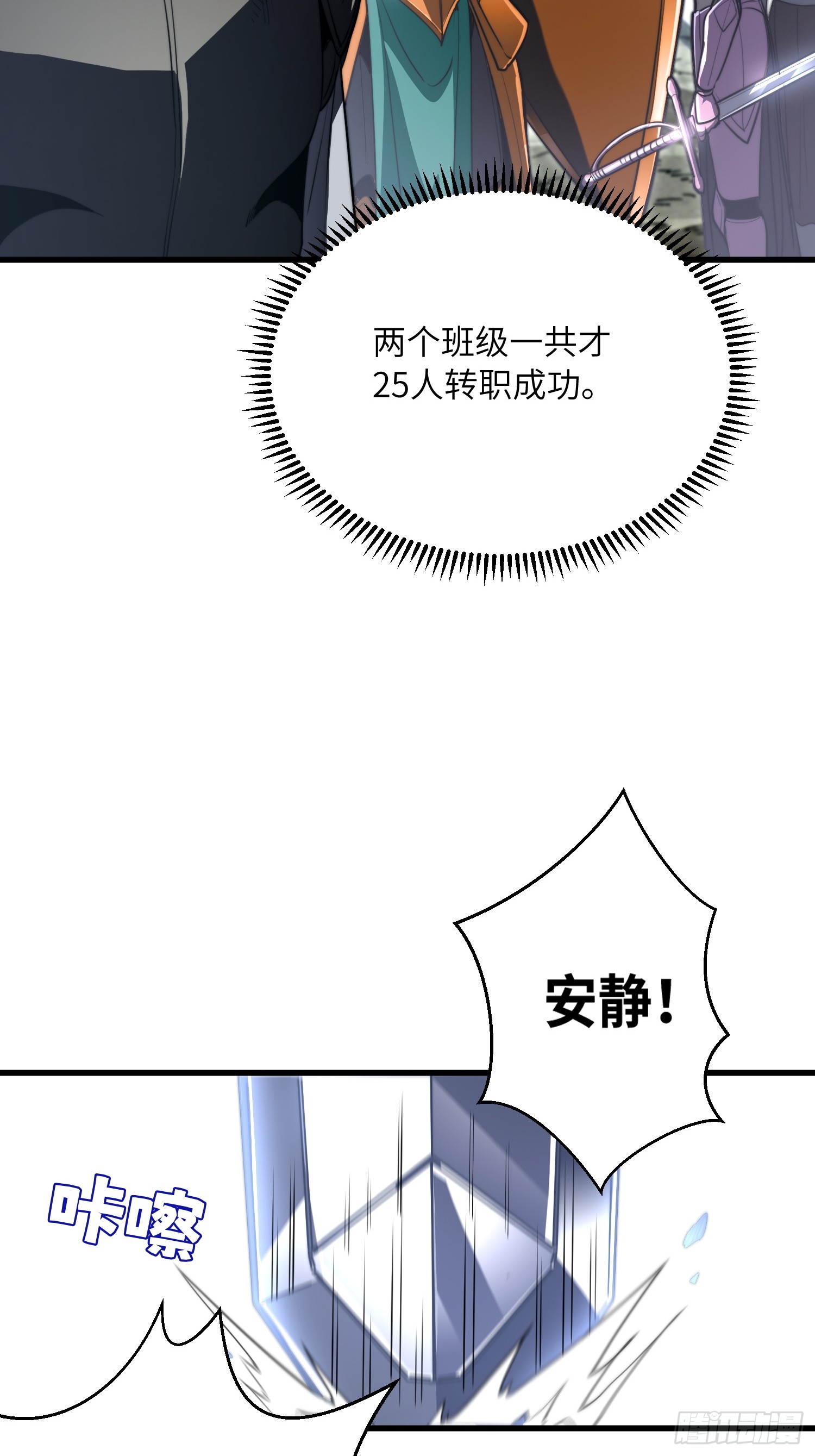 全球游戏：我能百倍增幅 全球游戏：我能百倍增幅：02话：独闯幽暗森林 第37页