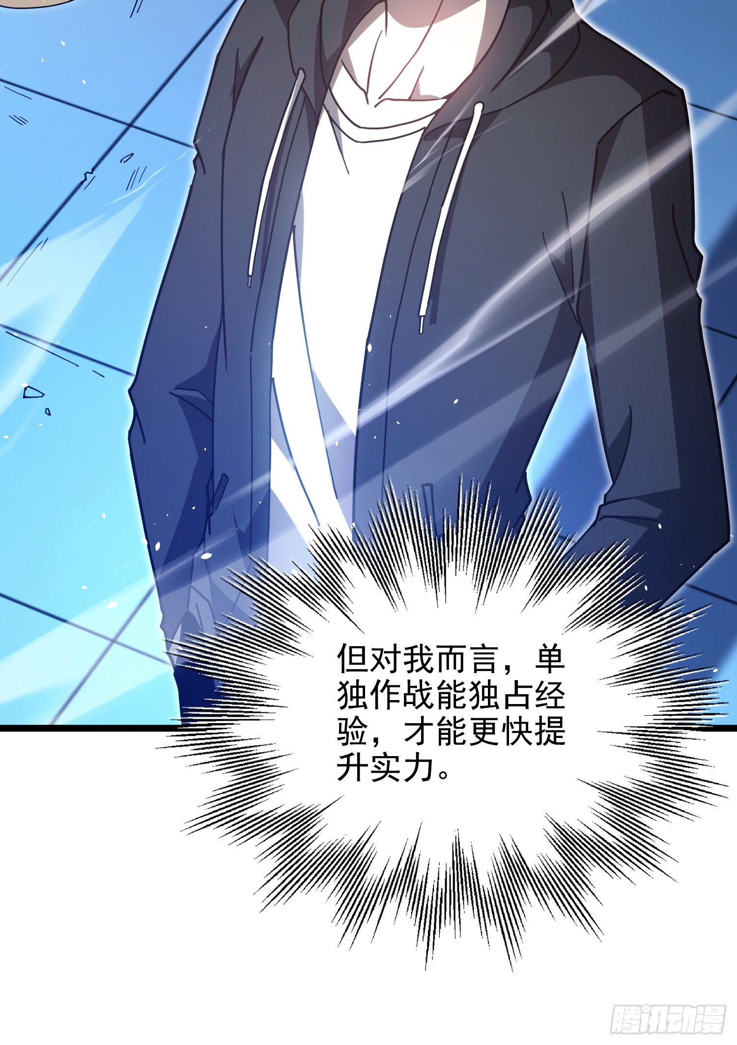 冥府君主，我即深渊 冥府君主，我即深渊：第2话 新生试炼 第56页