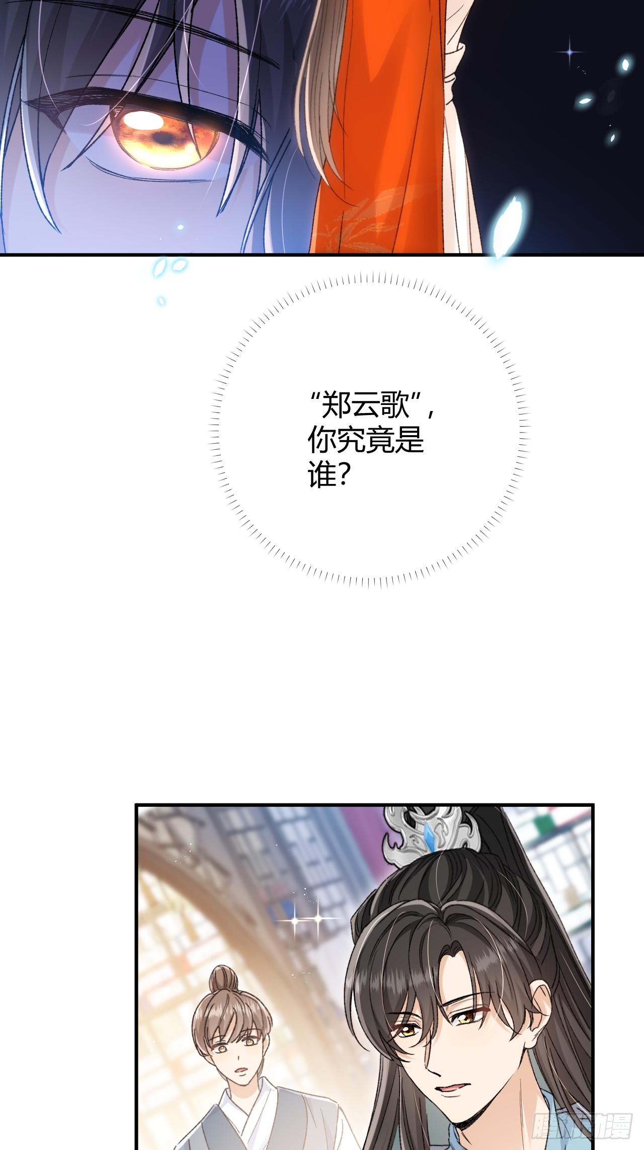 夫人今天要和离 夫人今天要和离：第06话 不要见到坏女人 第13页