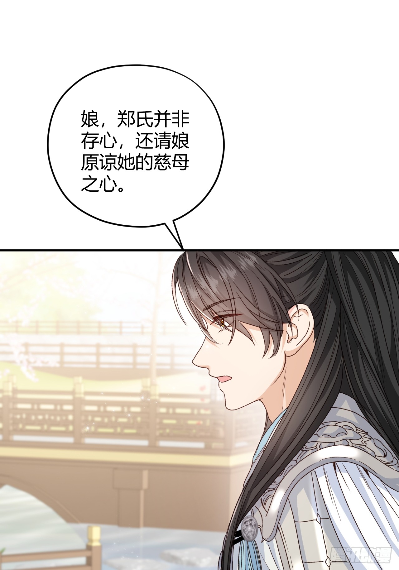夫人今天要和离 夫人今天要和离：第04话 我的孩子，我会管教！ 第32页