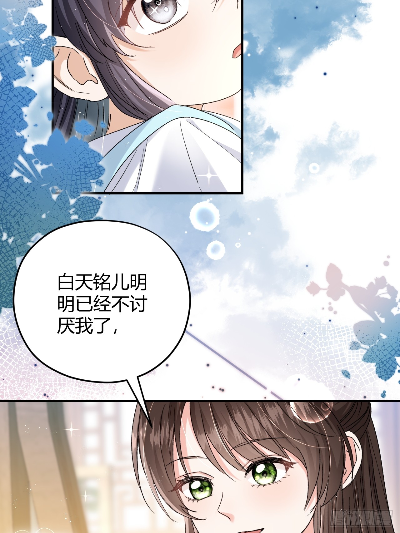 夫人今天要和离 夫人今天要和离：第06话 不要见到坏女人 第32页