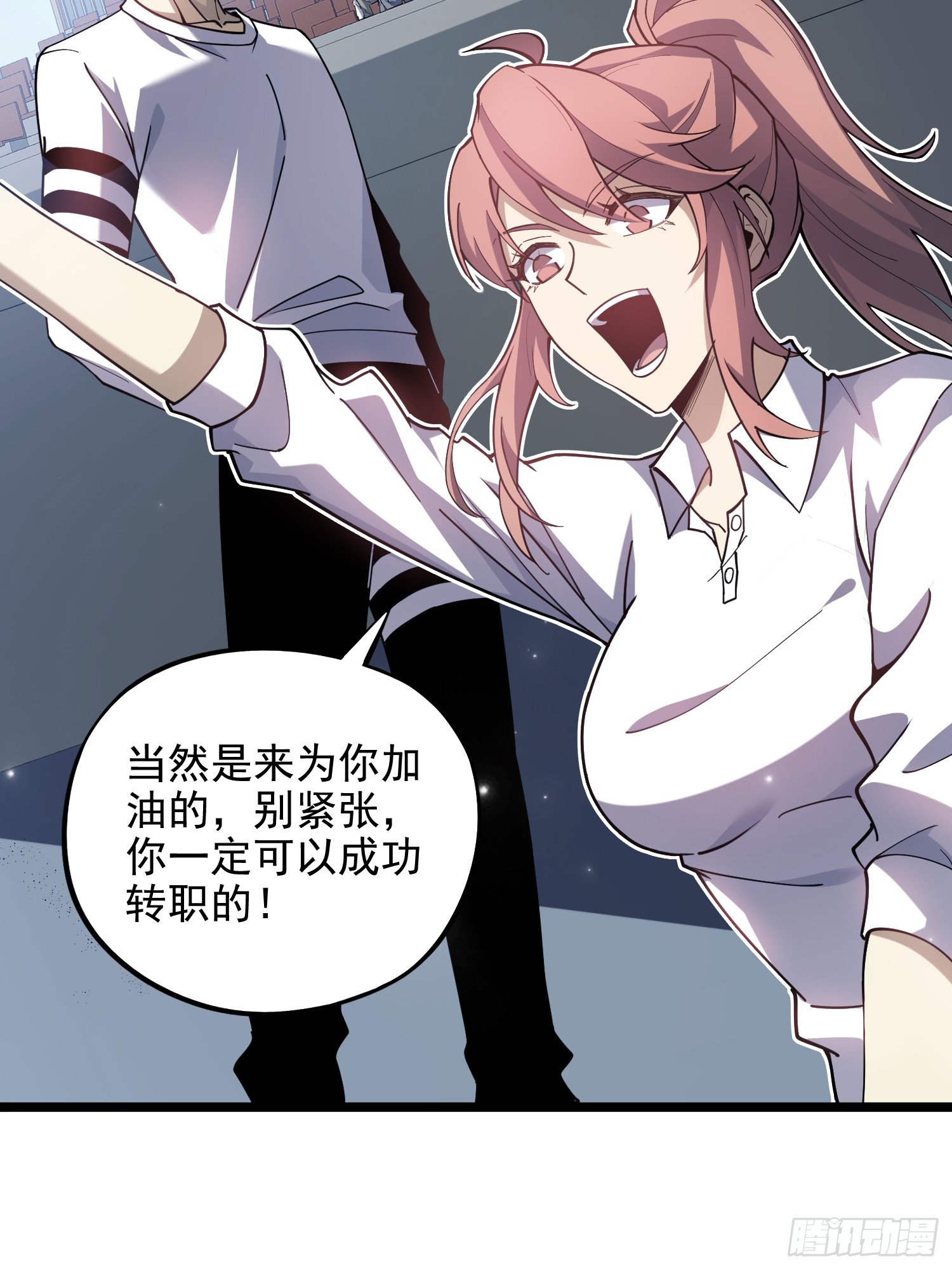 冥府君主，我即深渊 冥府君主，我即深渊：第1话-冥府君主，降临！ 第40页