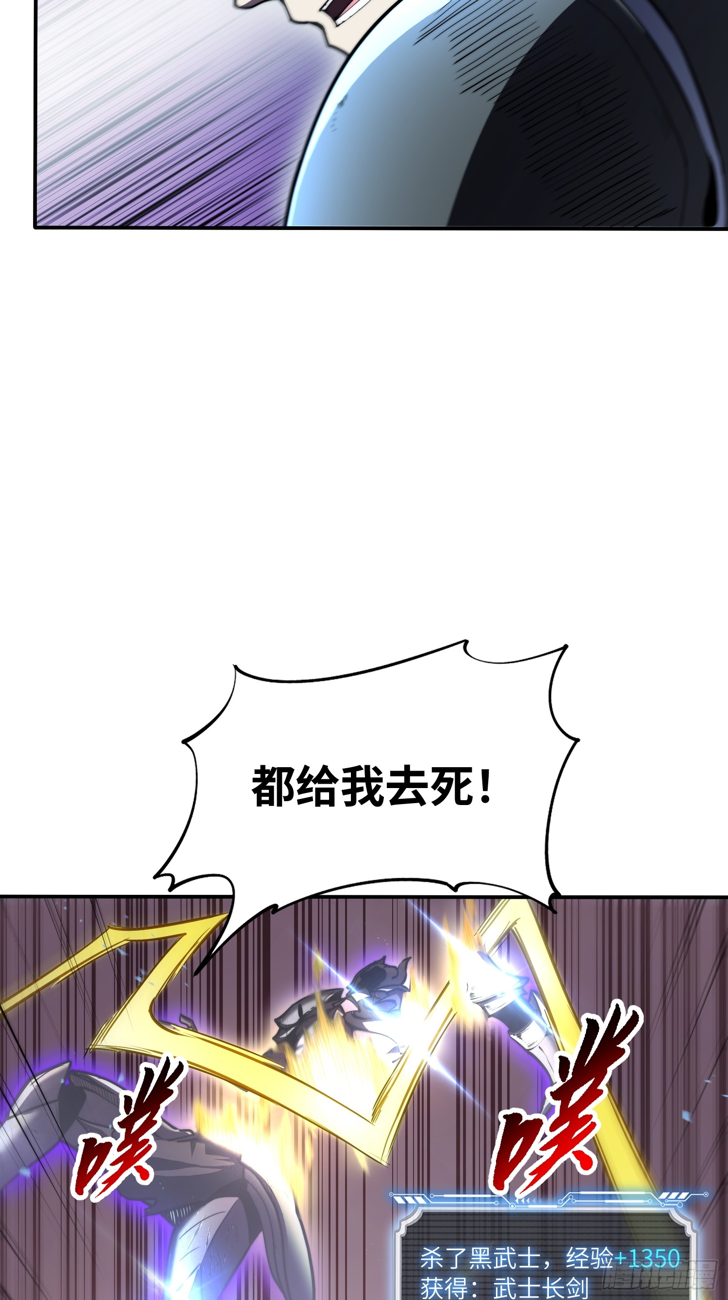 全球游戏：我能百倍增幅 全球游戏：我能百倍增幅：05话：我回来了 第43页
