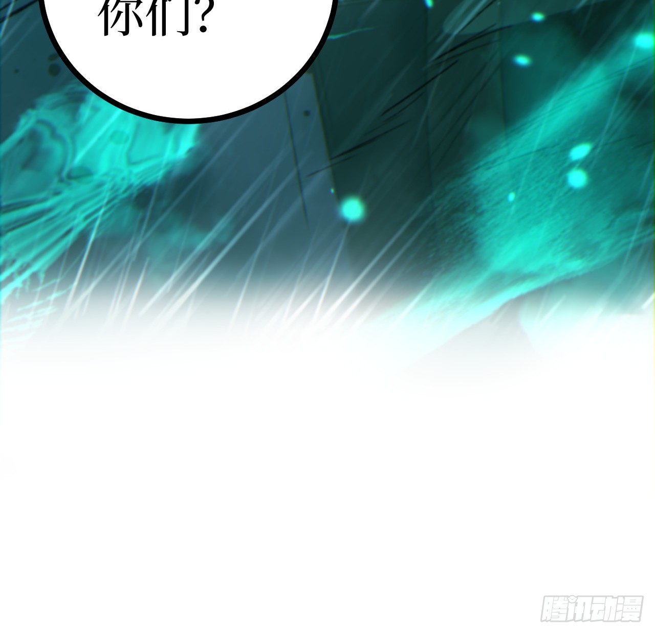 治疗术复制一切，我刷爆了深渊 治疗术复制一切，我刷爆了深渊：第4话 想要我救你们？ 第39页