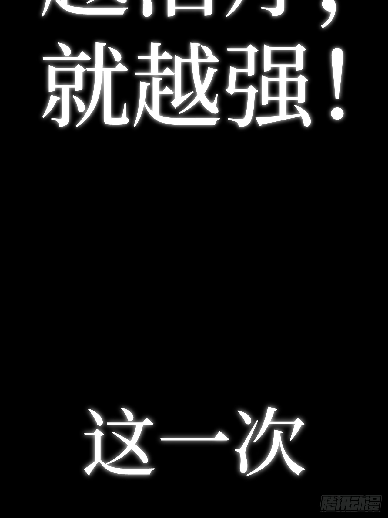 治疗术复制一切，我刷爆了深渊 治疗术复制一切，我刷爆了深渊：第0话 预告 第34页