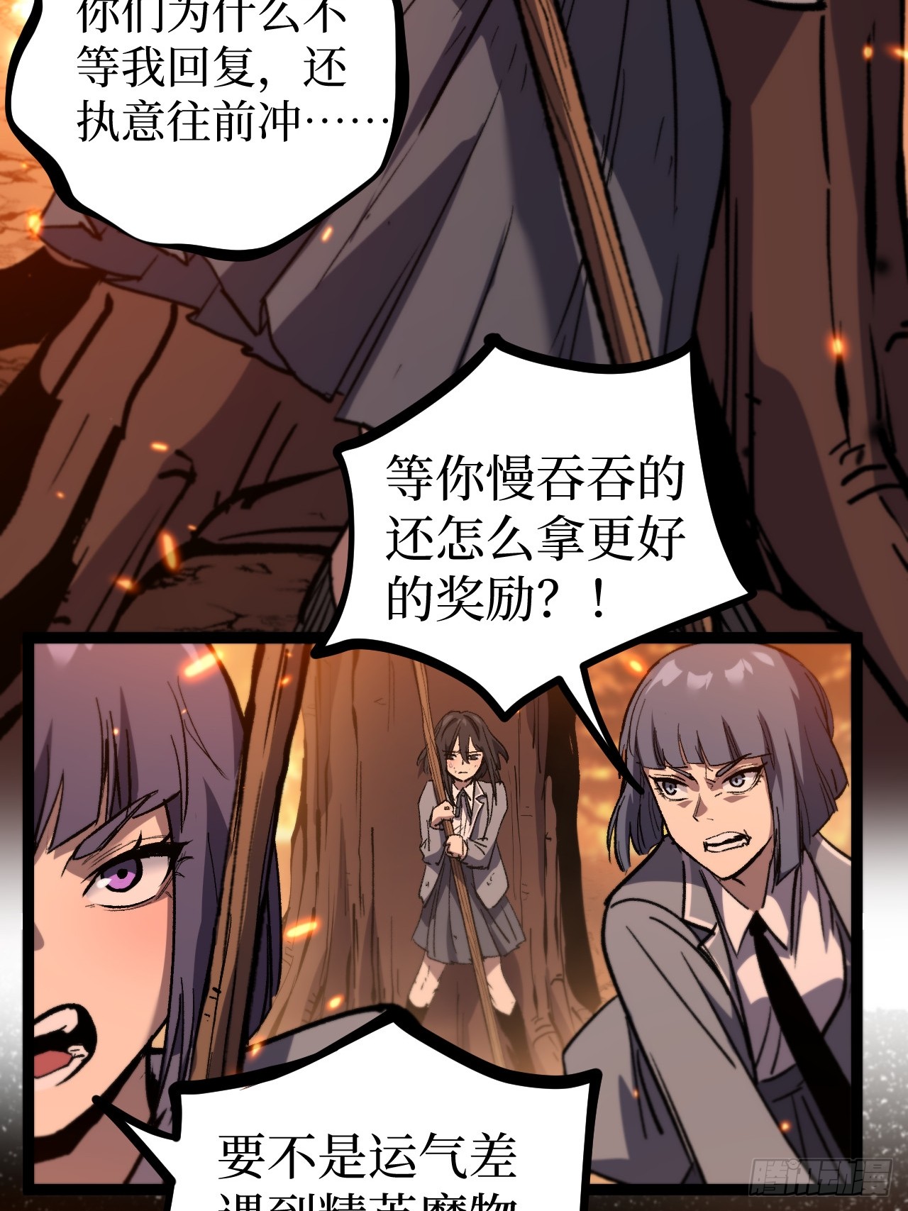 治疗术复制一切，我刷爆了深渊 治疗术复制一切，我刷爆了深渊：第6话 治疗术之拳！ 第31页