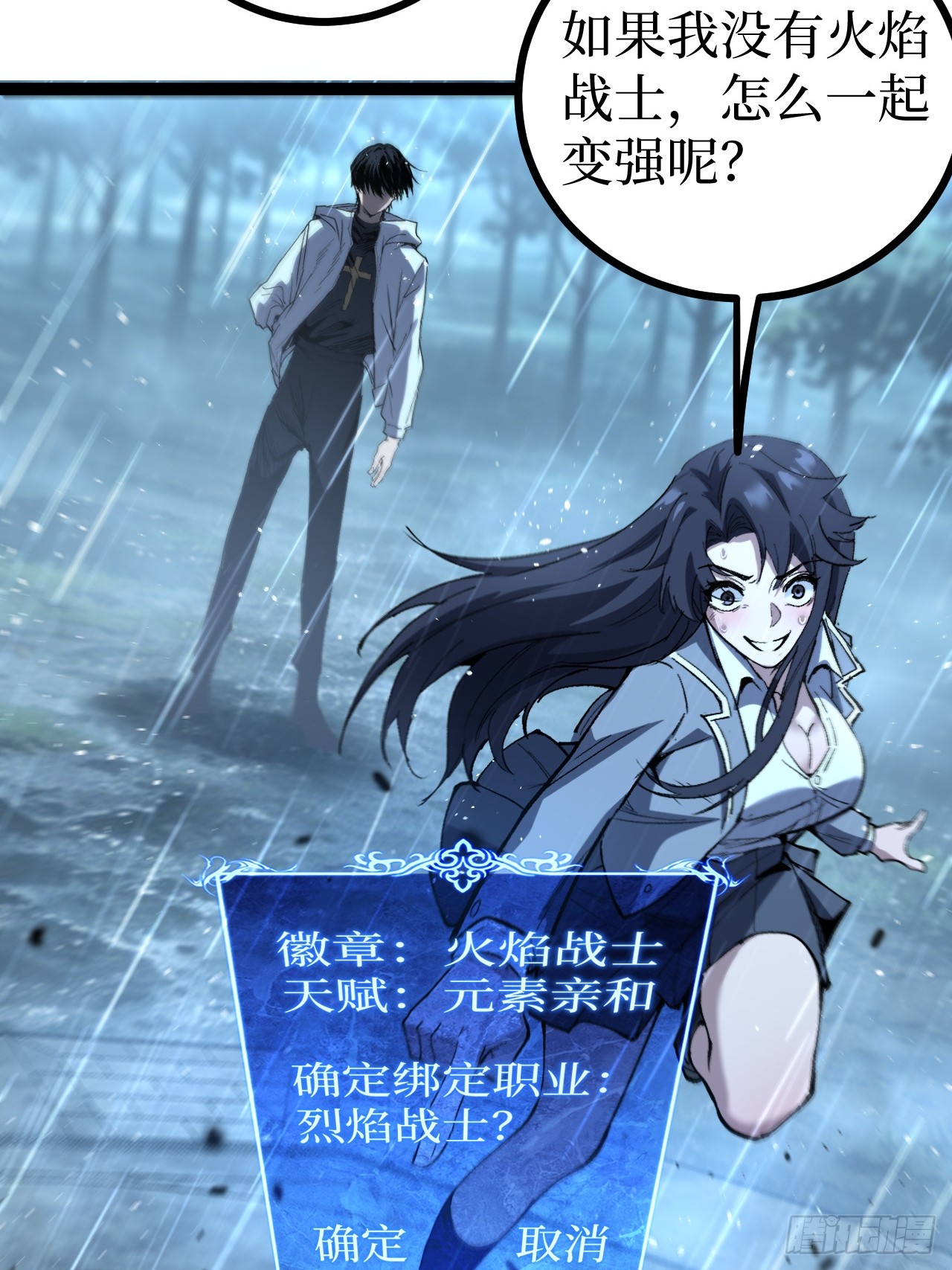 治疗术复制一切，我刷爆了深渊 治疗术复制一切，我刷爆了深渊：第5话 复仇 第32页