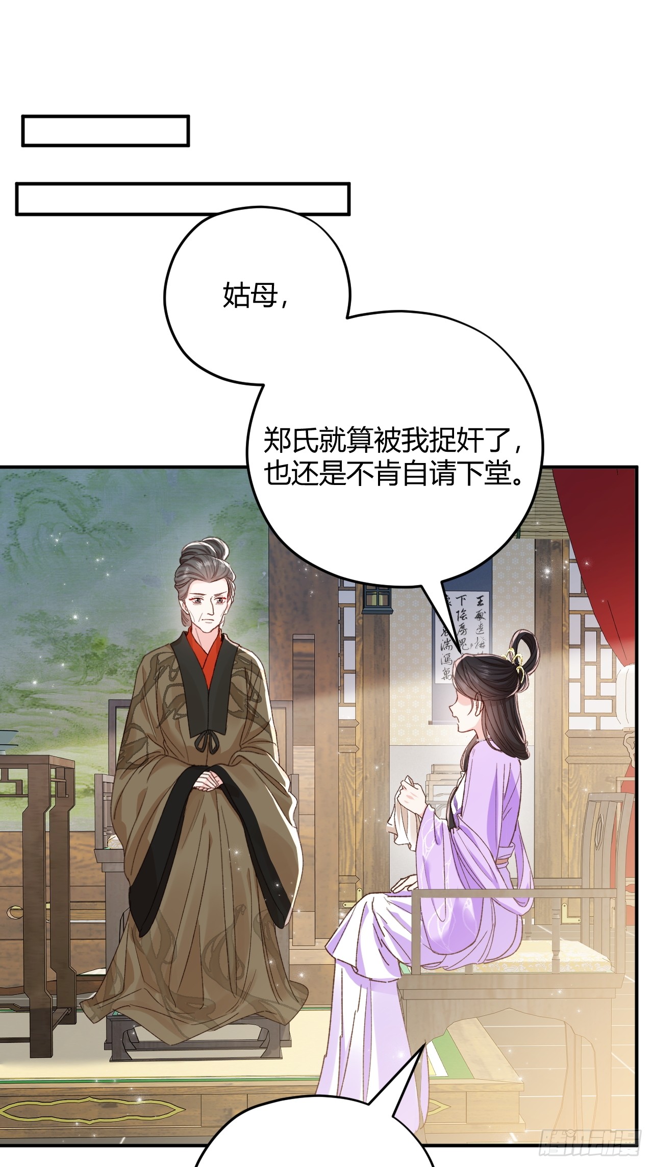 夫人今天要和离 夫人今天要和离：第02话 没人喜欢的“郑云歌” 第35页