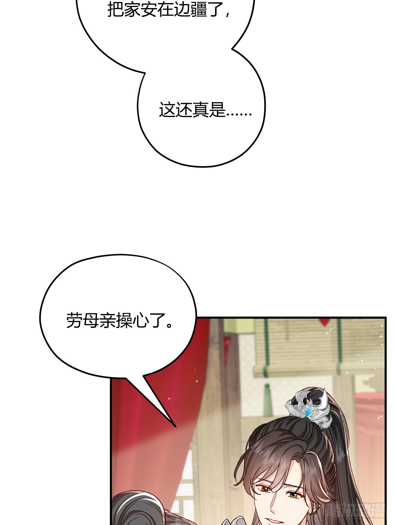 夫人今天要和离 夫人今天要和离：第03话 将军归来 第13页