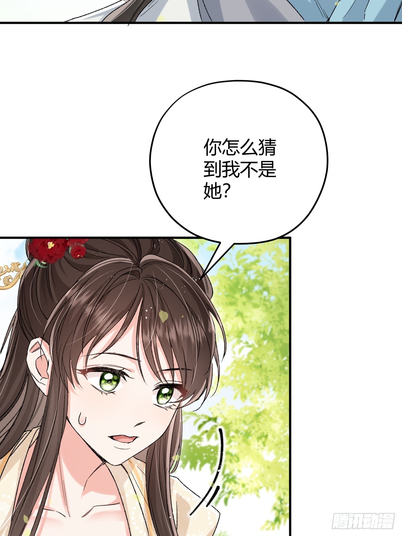 夫人今天要和离 夫人今天要和离：第08话 我要与你和离 第18页