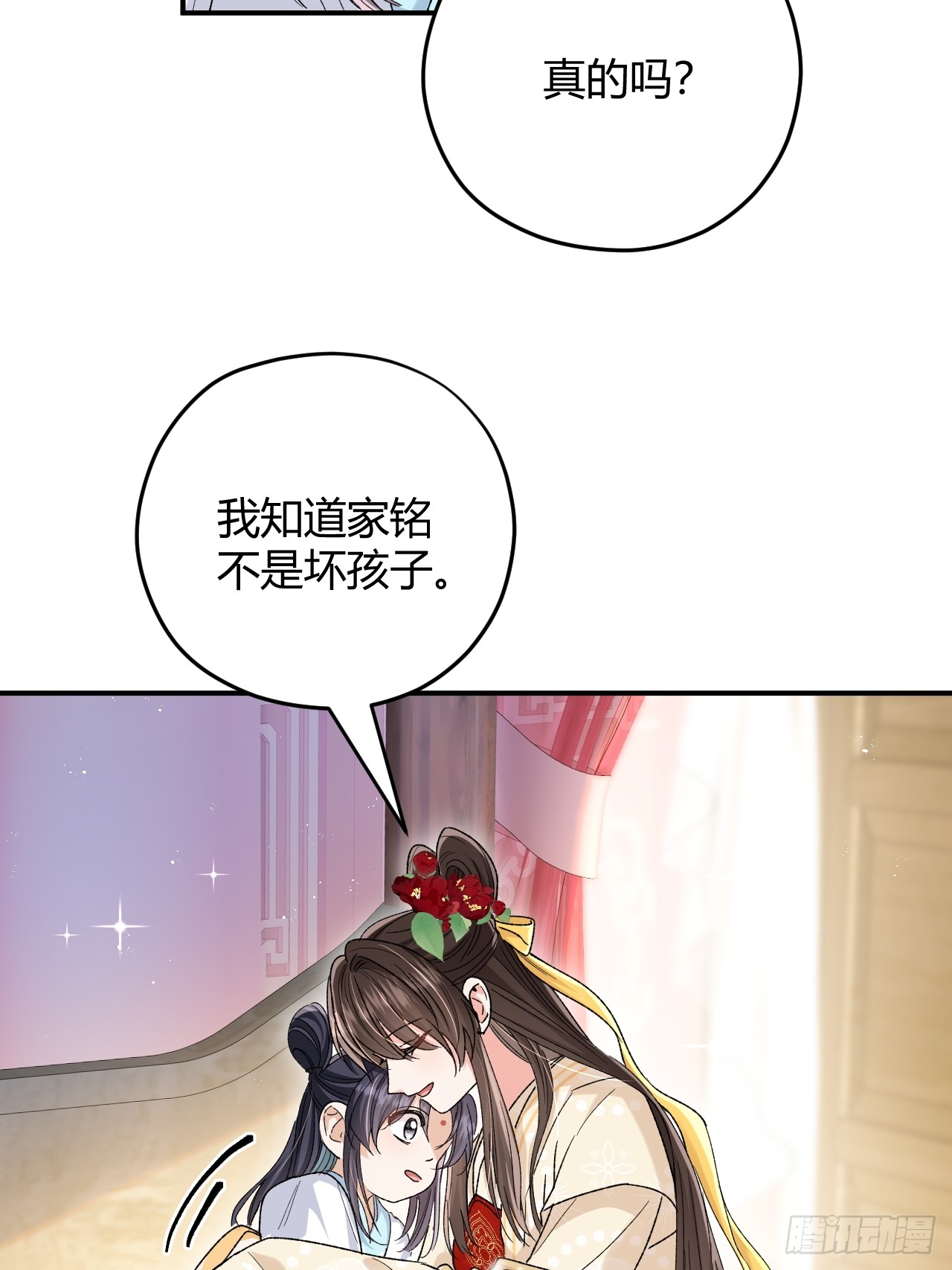 夫人今天要和离 夫人今天要和离：第06话 不要见到坏女人 第30页