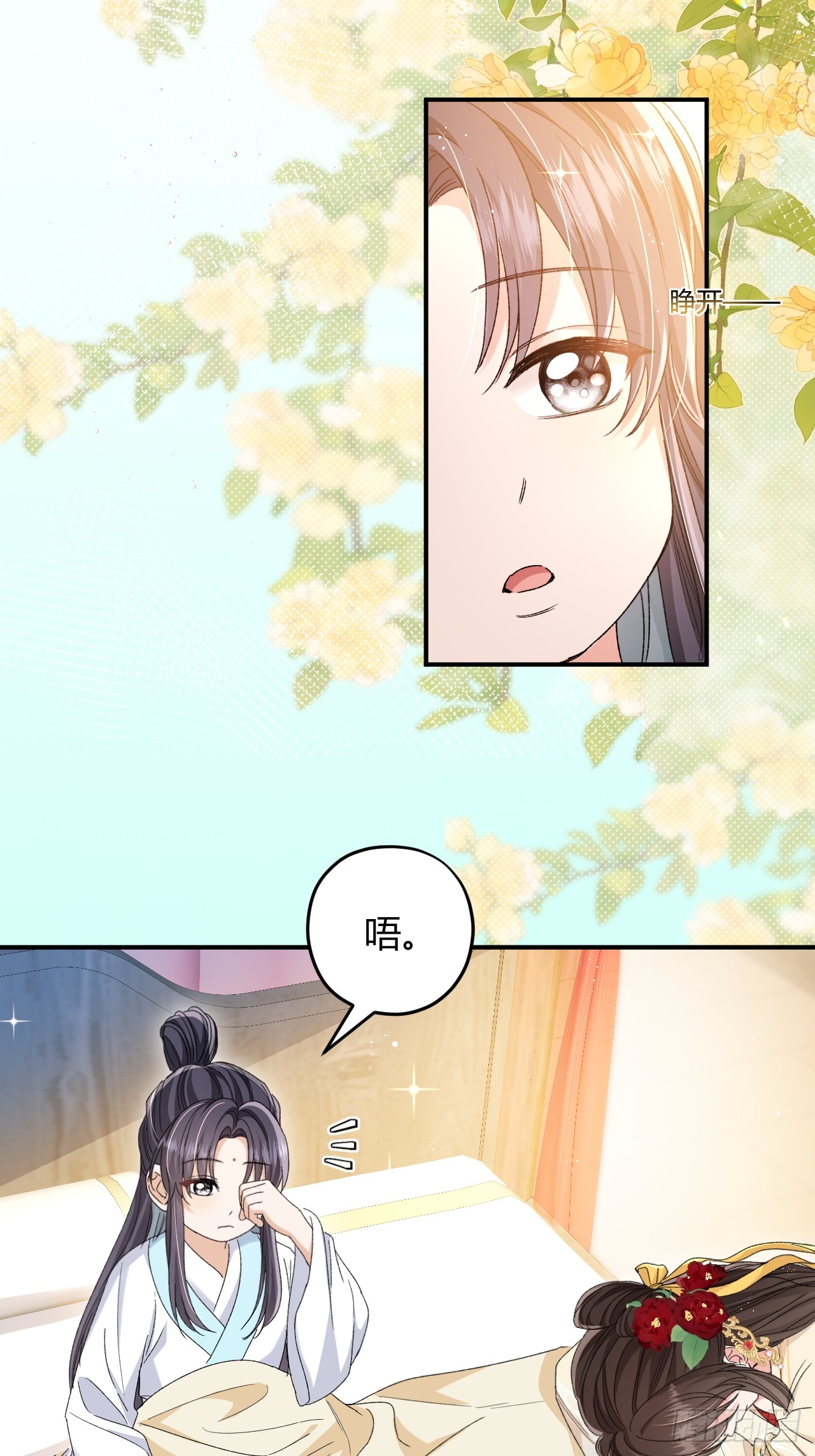 夫人今天要和离 夫人今天要和离：第06话 不要见到坏女人 第22页