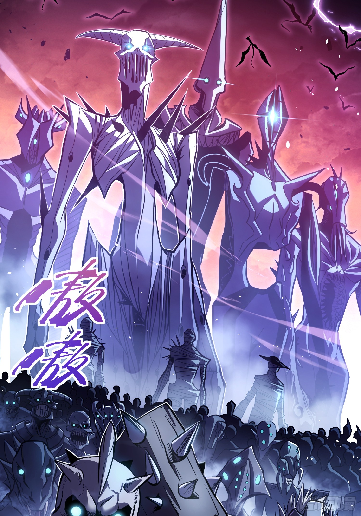 冥府君主，我即深渊 冥府君主，我即深渊：第1话-冥府君主，降临！ 第9页