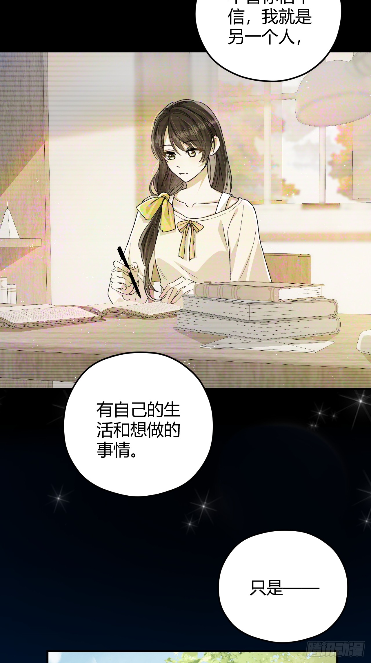 夫人今天要和离 夫人今天要和离：第08话 我要与你和离 第28页