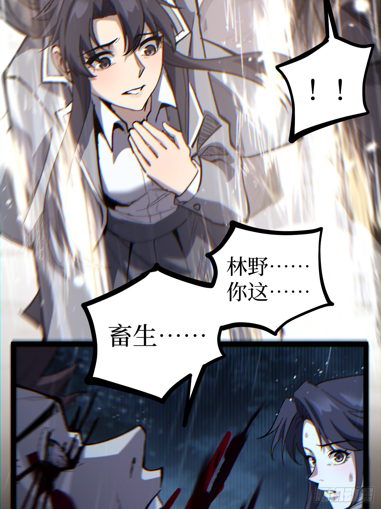 治疗术复制一切，我刷爆了深渊 治疗术复制一切，我刷爆了深渊：第5话 复仇 第8页