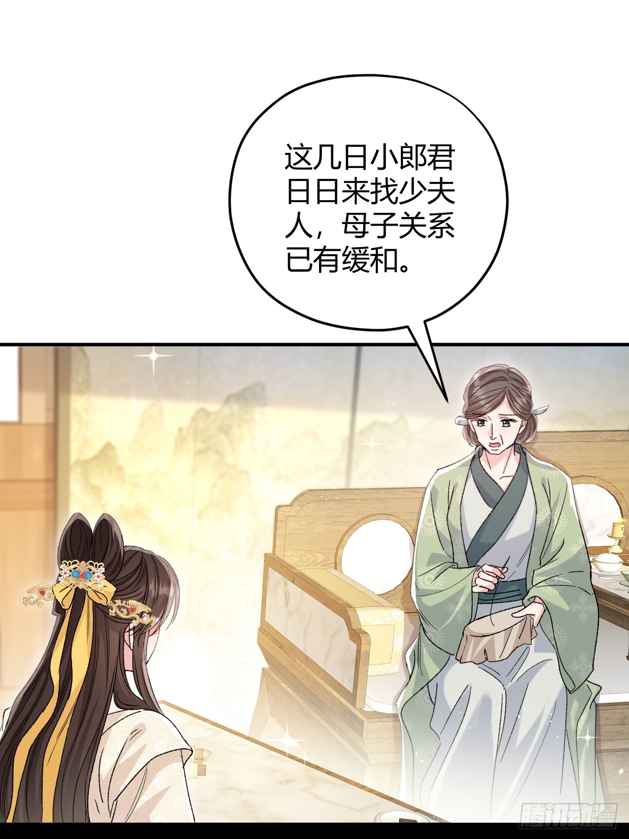 夫人今天要和离 夫人今天要和离：第07话 每天能相见 第26页