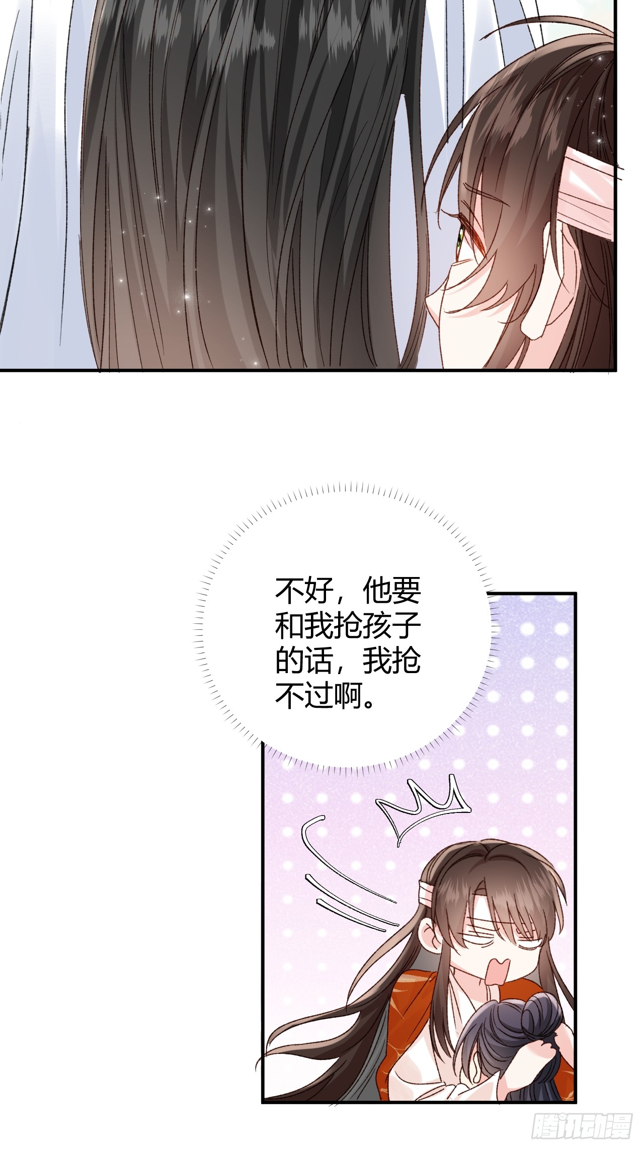 夫人今天要和离 夫人今天要和离：第04话 我的孩子，我会管教！ 第30页