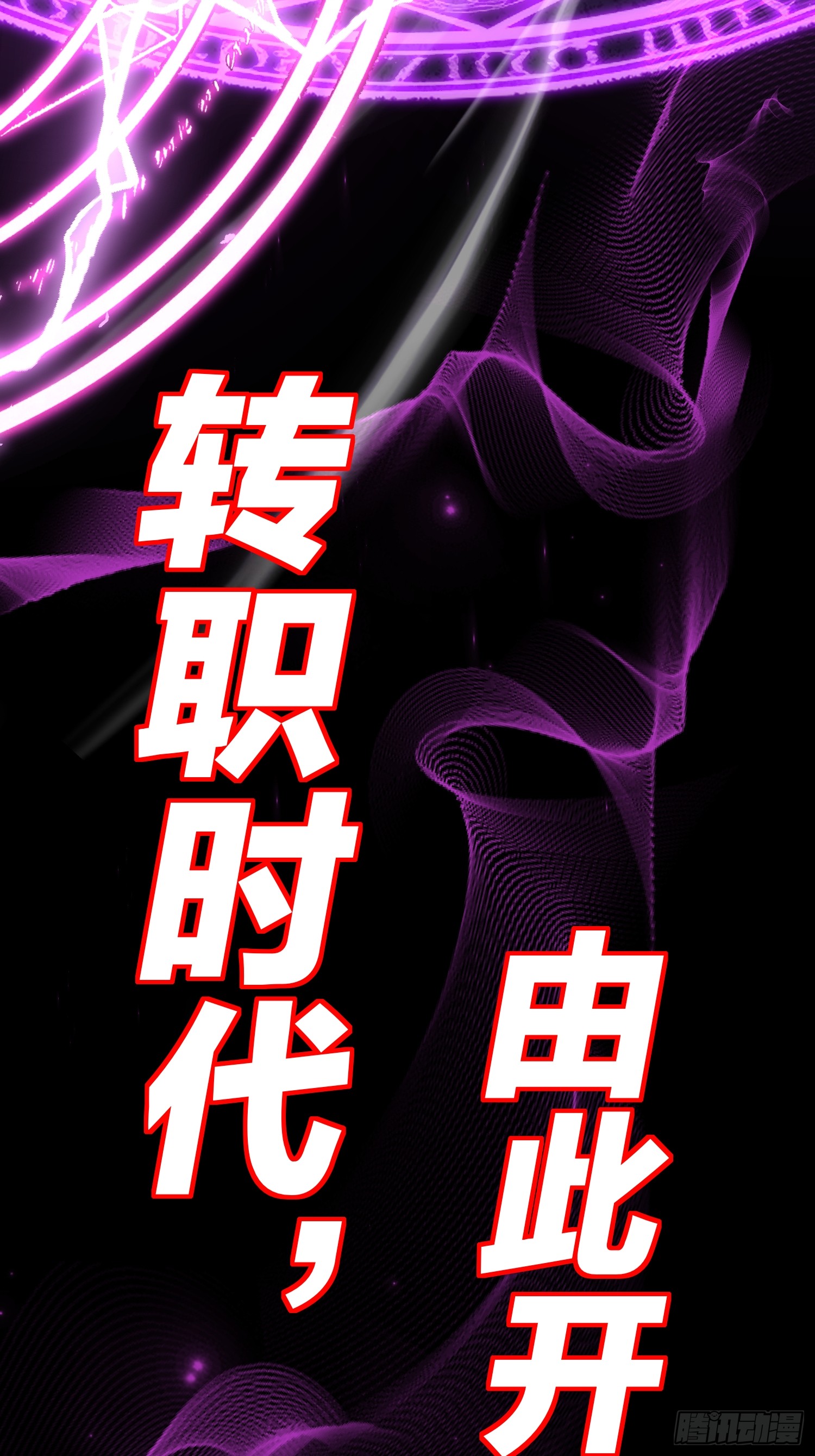 冥府君主，我即深渊 冥府君主，我即深渊：第1话-冥府君主，降临！ 第25页