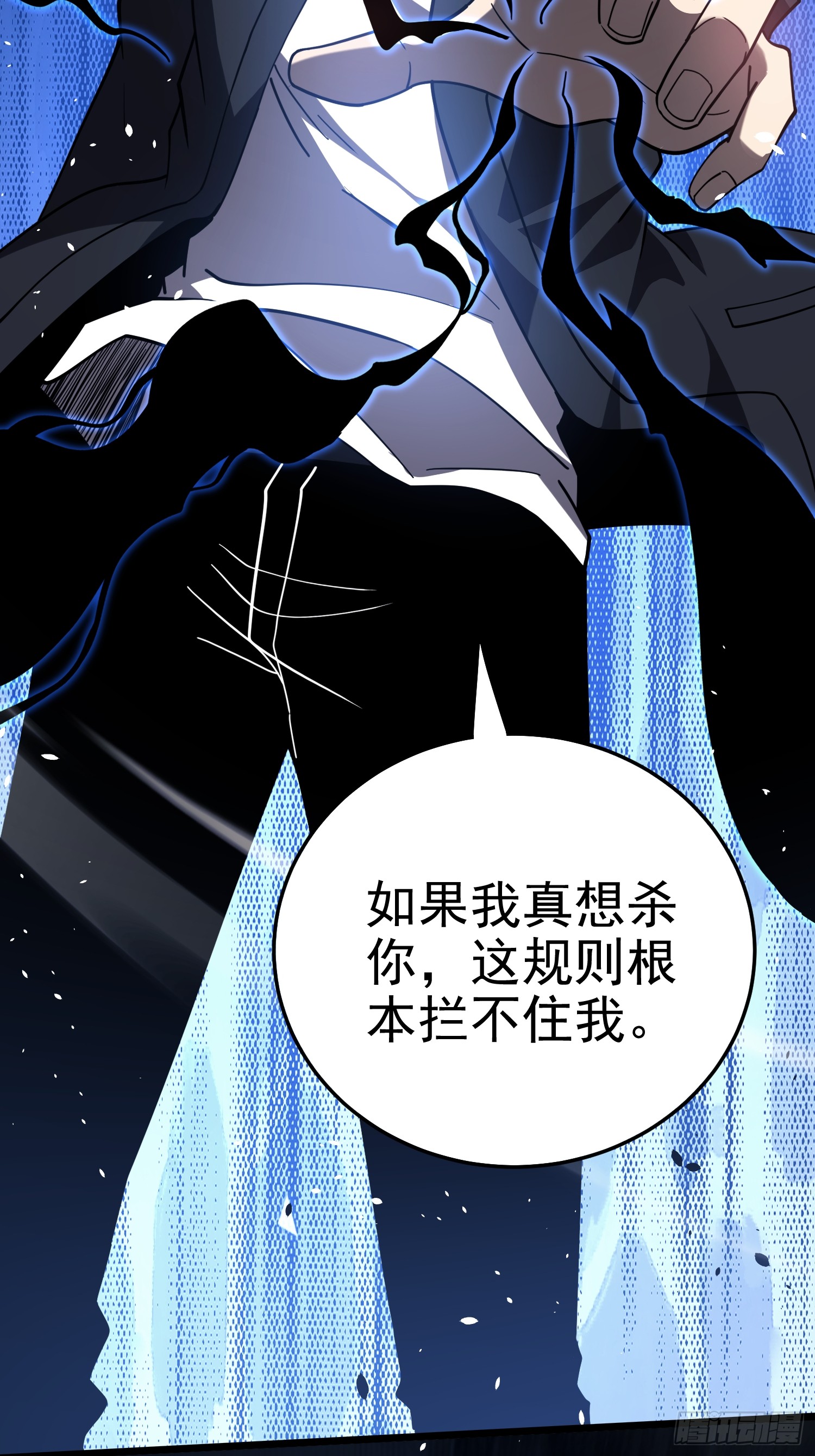 冥府君主，我即深渊 冥府君主，我即深渊：第4话 排名 第59页