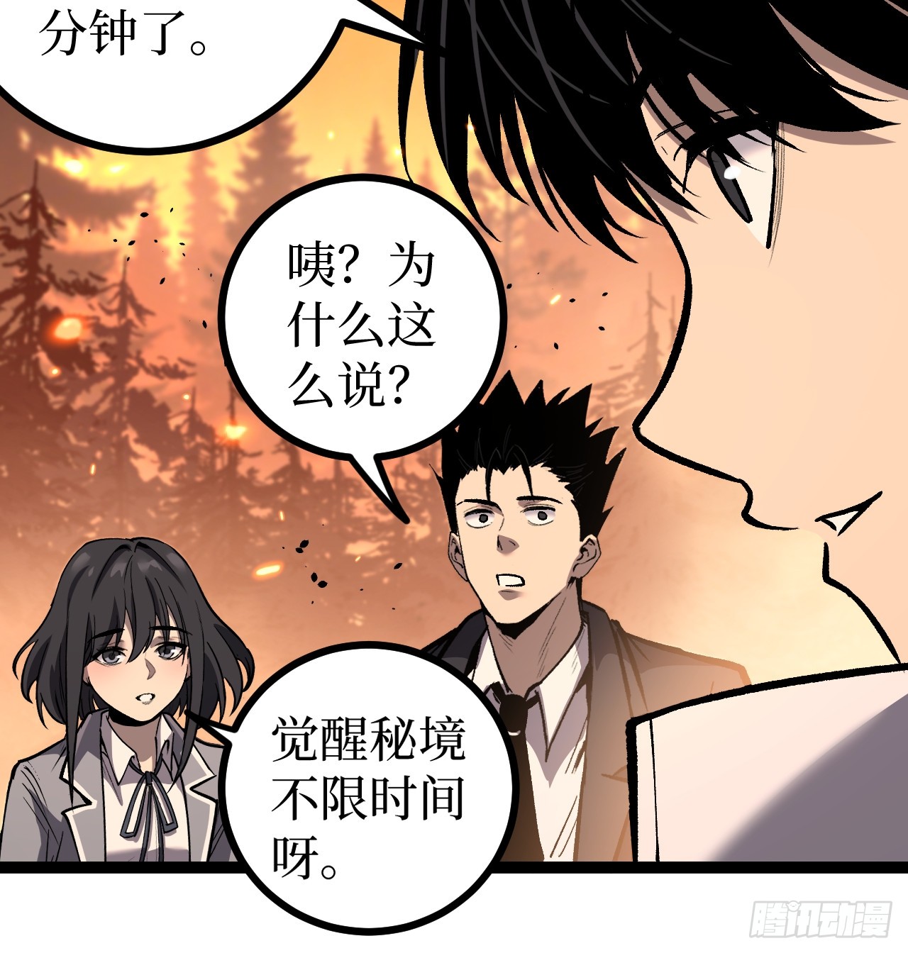 治疗术复制一切，我刷爆了深渊 治疗术复制一切，我刷爆了深渊：第7话 打破记录！？ 第40页