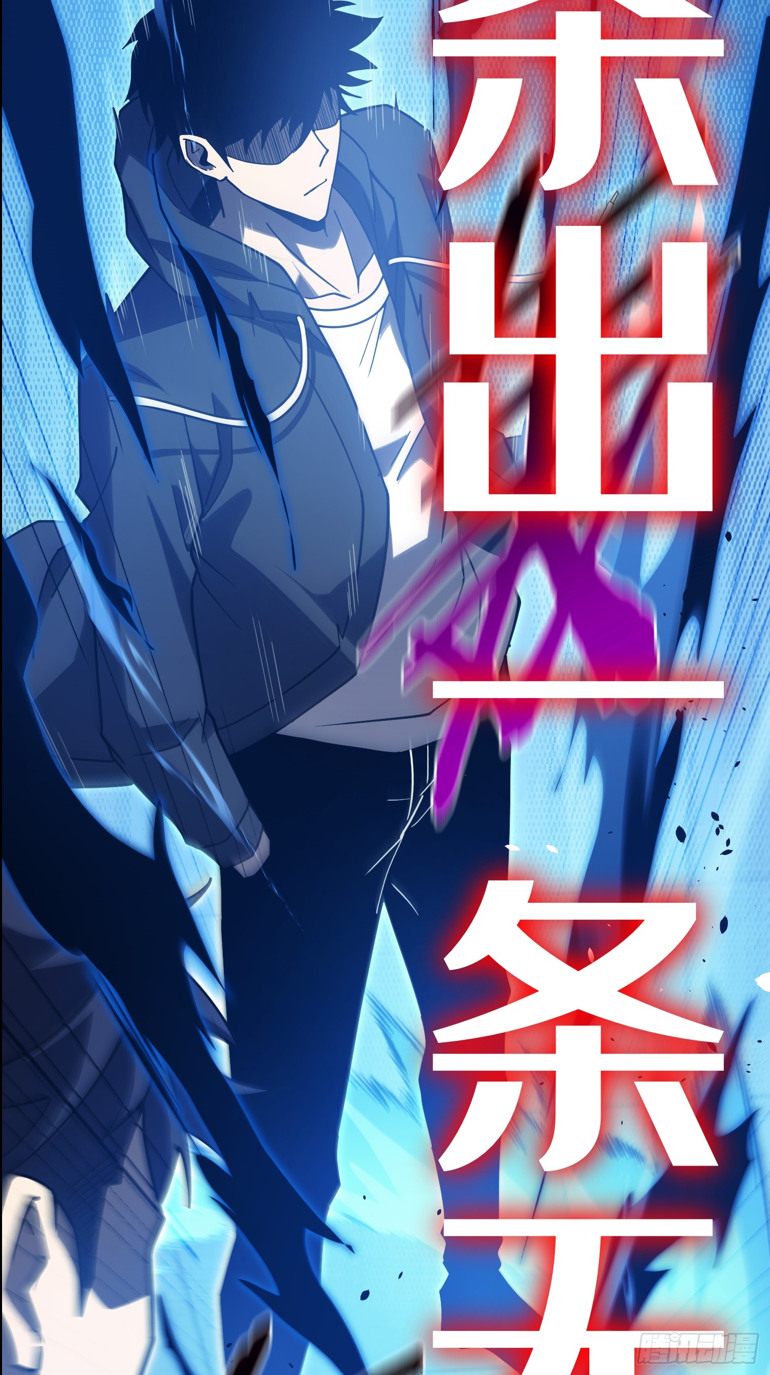 冥府君主，我即深渊 冥府君主，我即深渊：1——序章 第27页