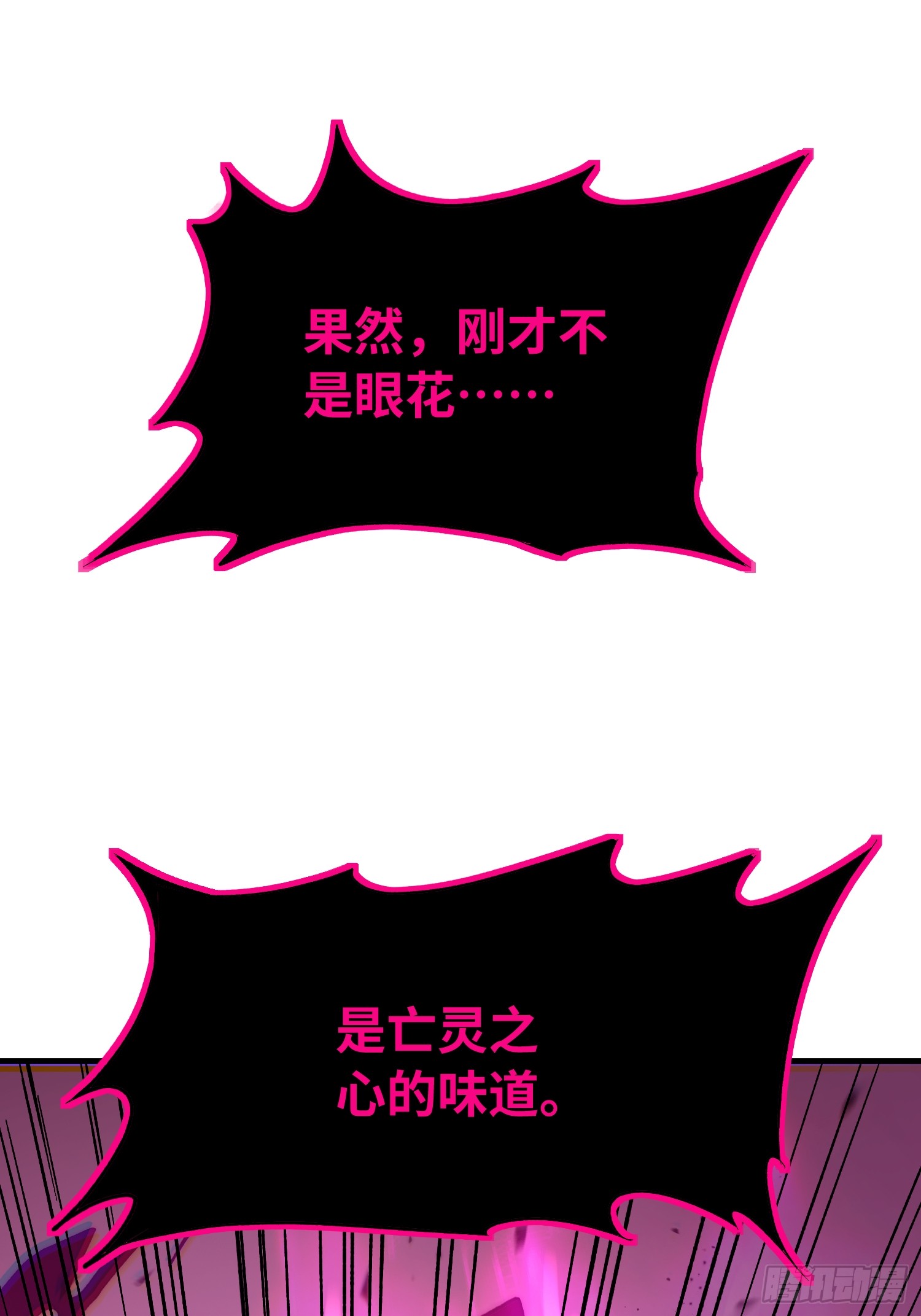 全球游戏：我能百倍增幅 全球游戏：我能百倍增幅：02话：独闯幽暗森林 第79页