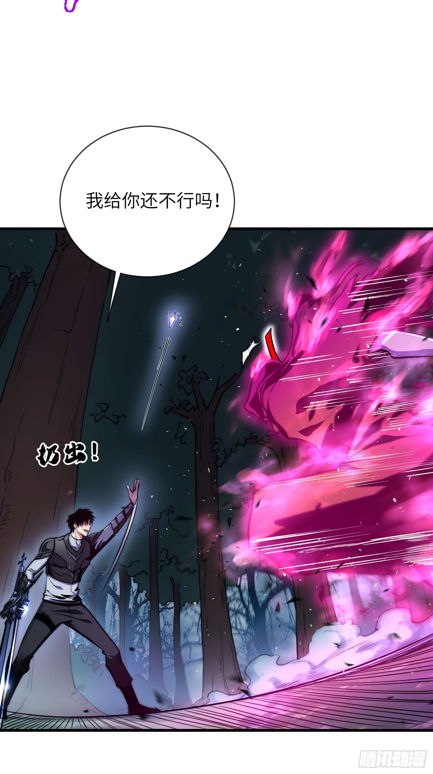 全球游戏：我能百倍增幅 全球游戏：我能百倍增幅：03话：幽灵巴克 第32页