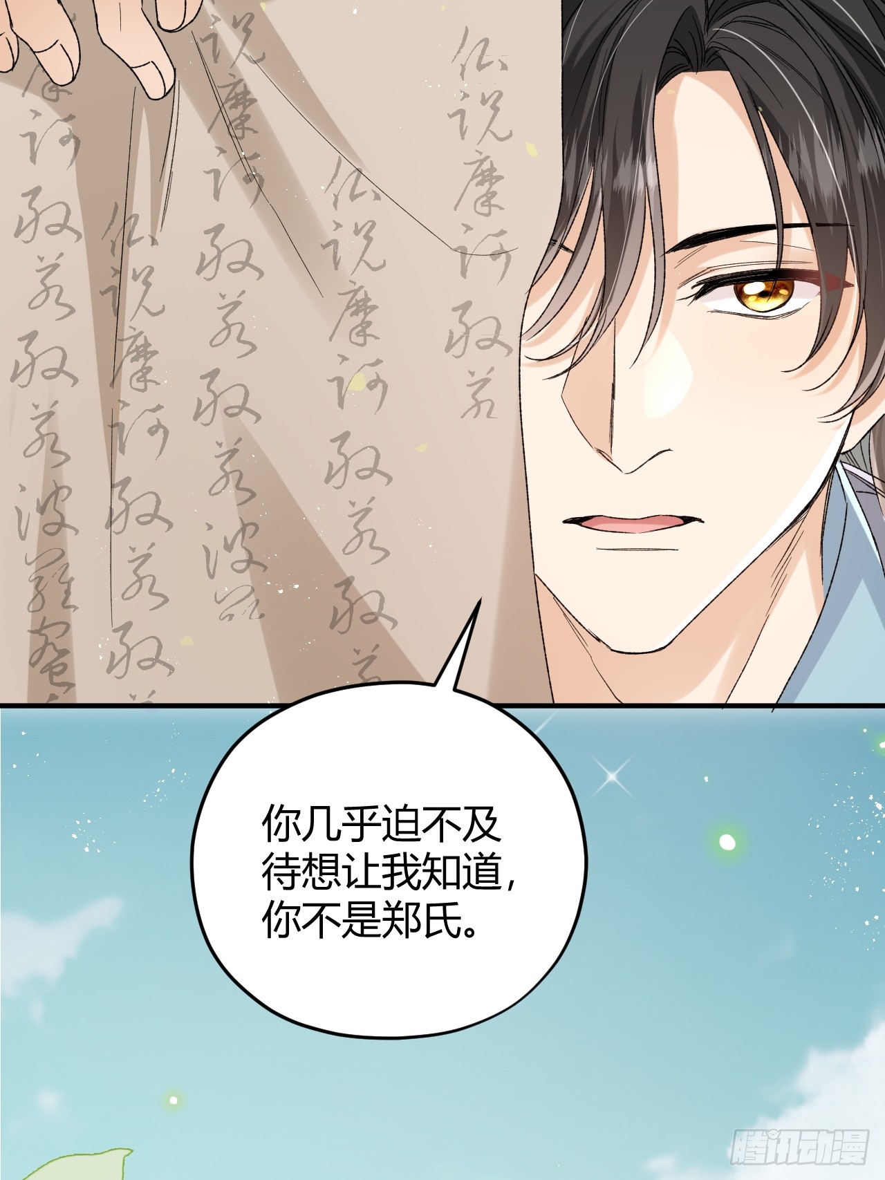 夫人今天要和离 夫人今天要和离：第08话 我要与你和离 第22页