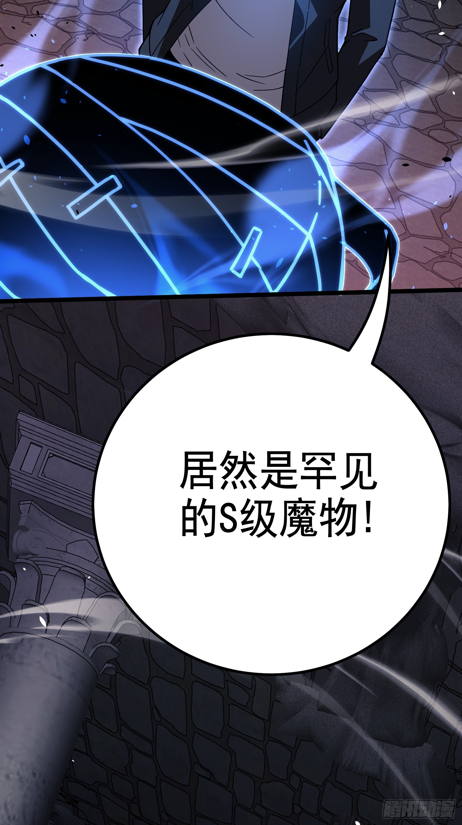 冥府君主，我即深渊 冥府君主，我即深渊：第5话 秘境奇遇 第42页