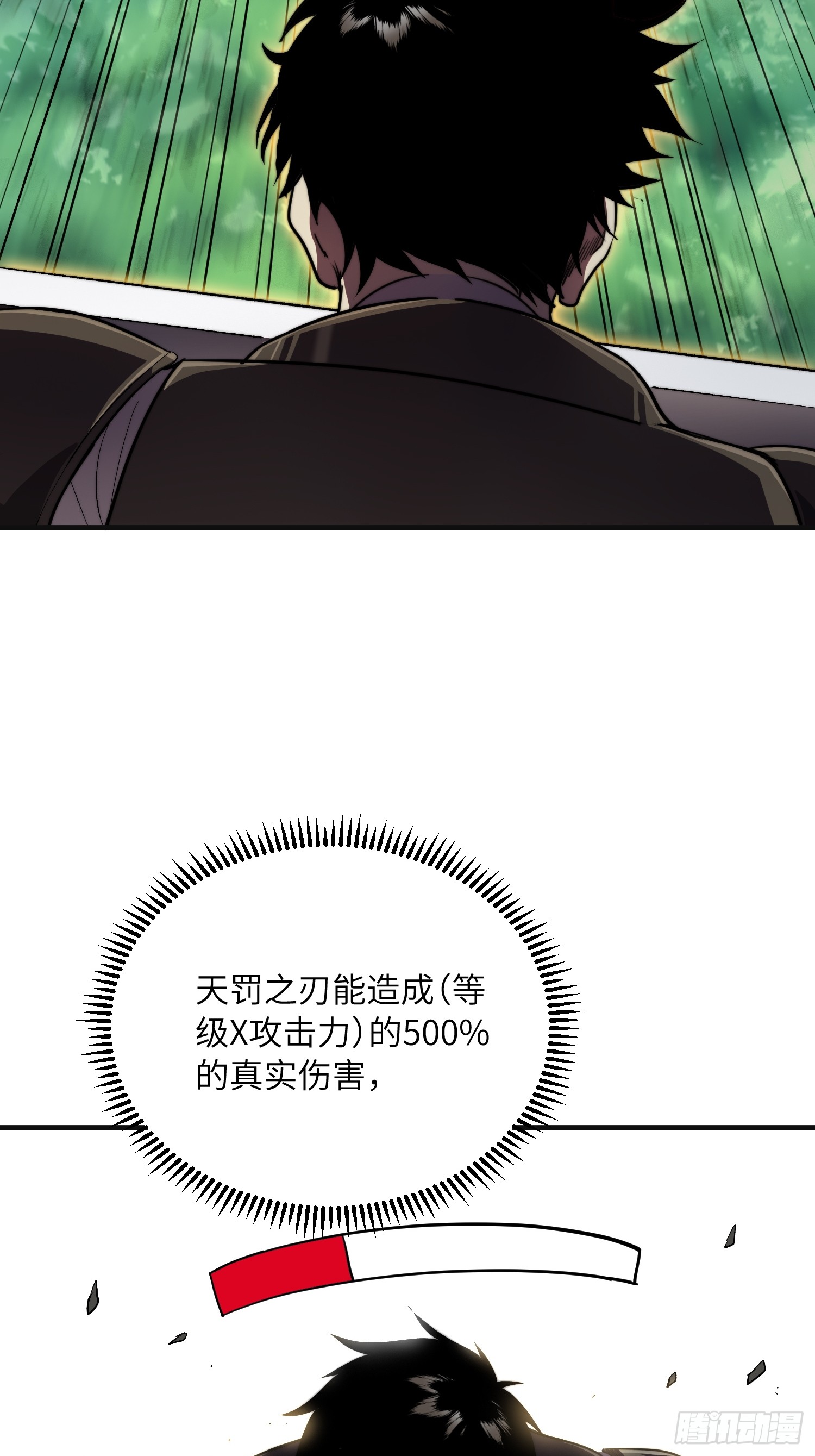 全球游戏：我能百倍增幅 全球游戏：我能百倍增幅：03话：幽灵巴克 第60页