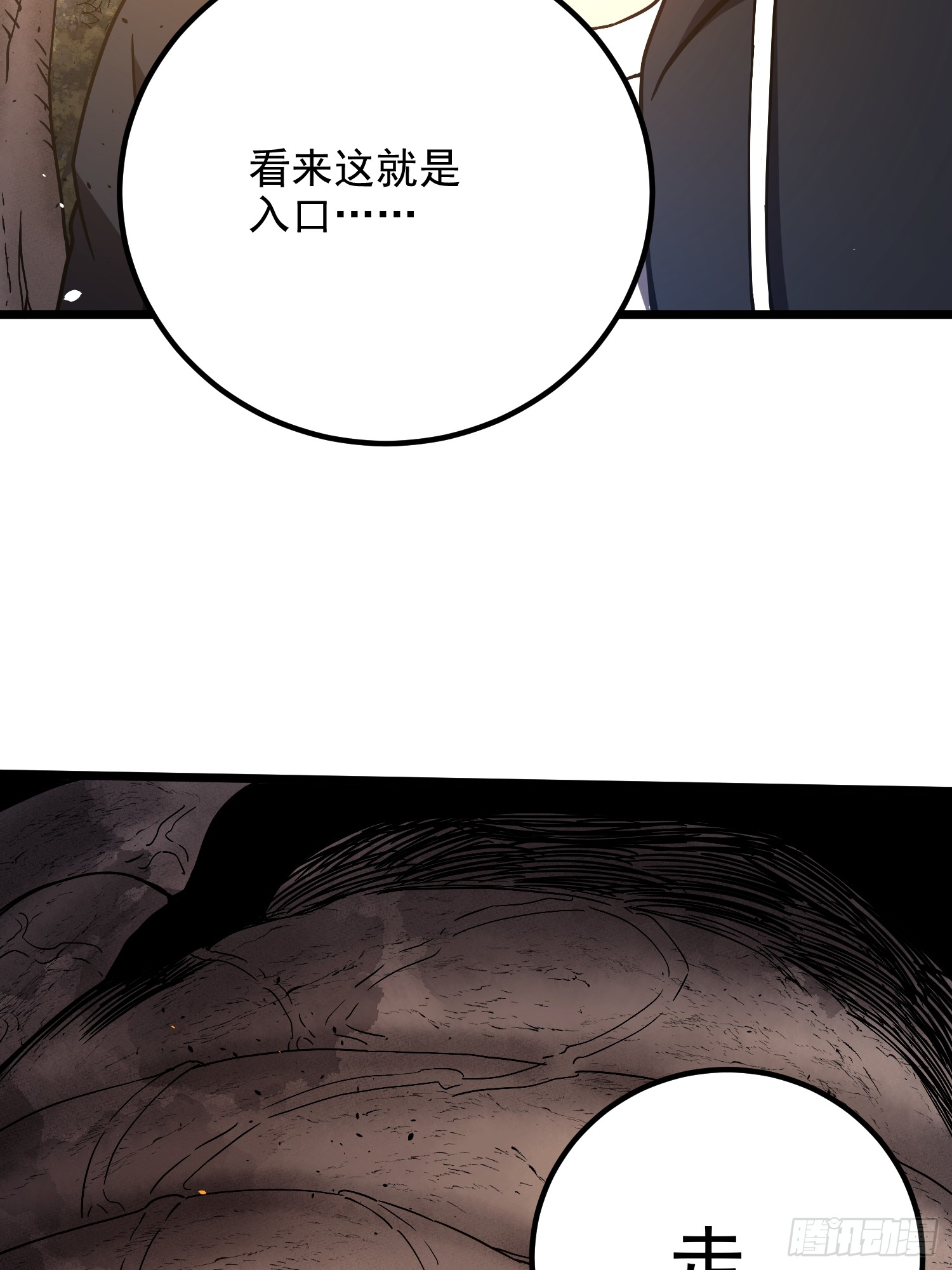 冥府君主，我即深渊 冥府君主，我即深渊：第5话 秘境奇遇 第23页