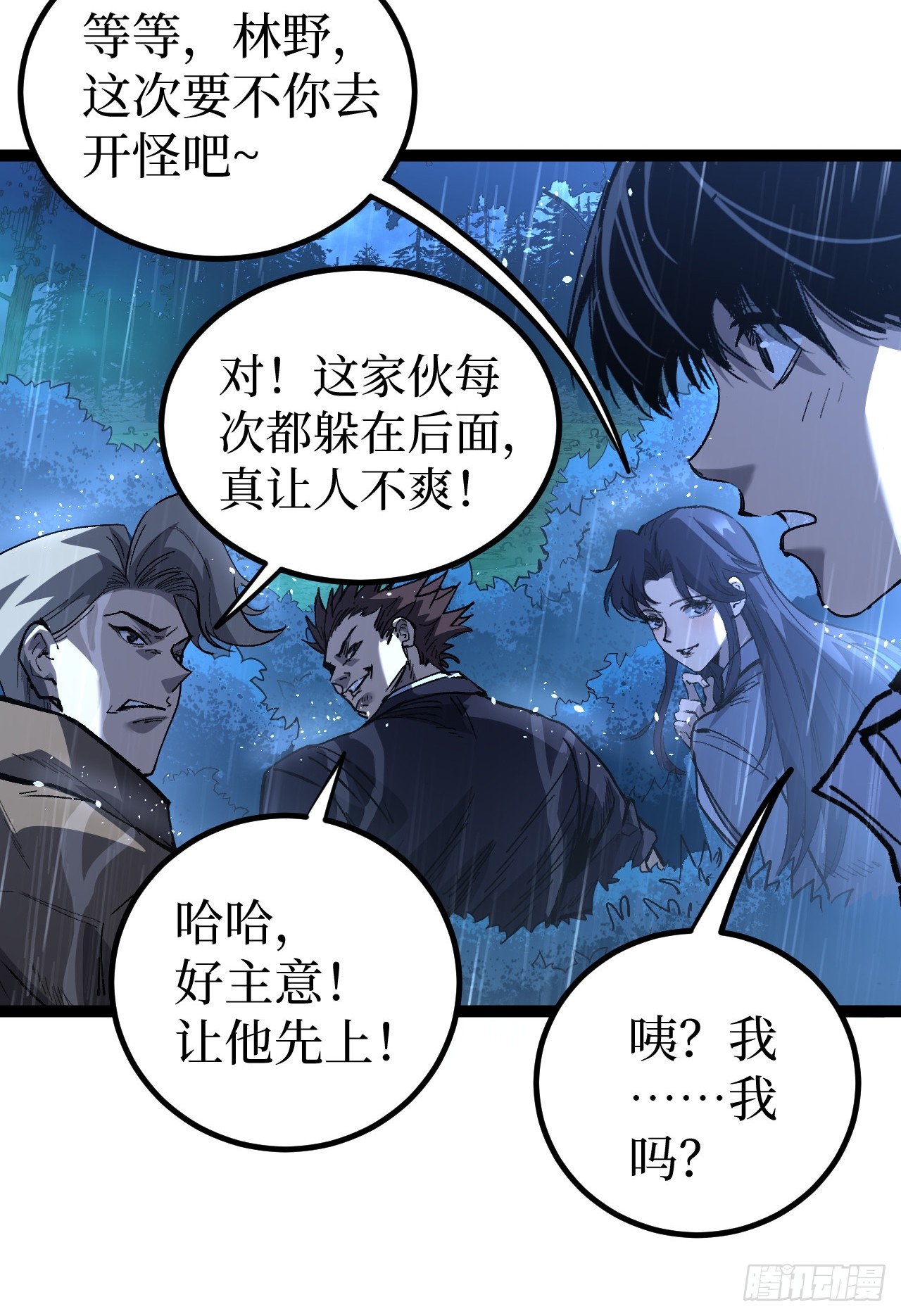 治疗术复制一切，我刷爆了深渊 治疗术复制一切，我刷爆了深渊：第3话 猛毒丧尸王 第24页